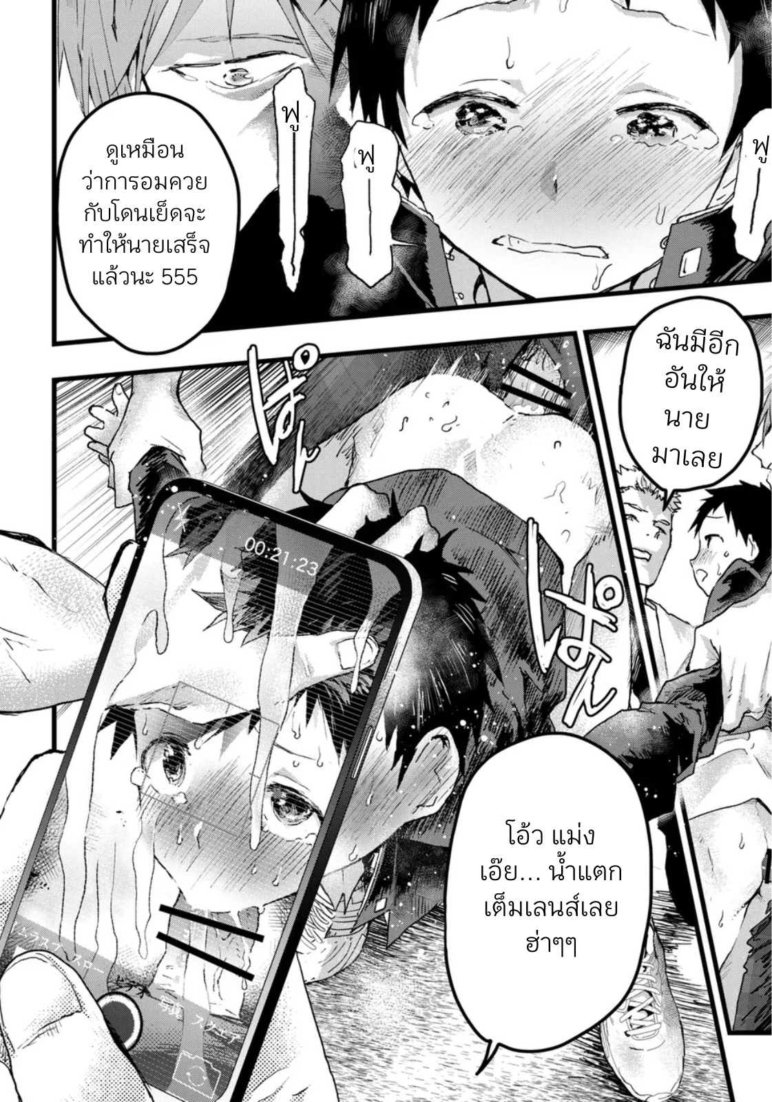 หลงทางจนติดเซ็กส์-11