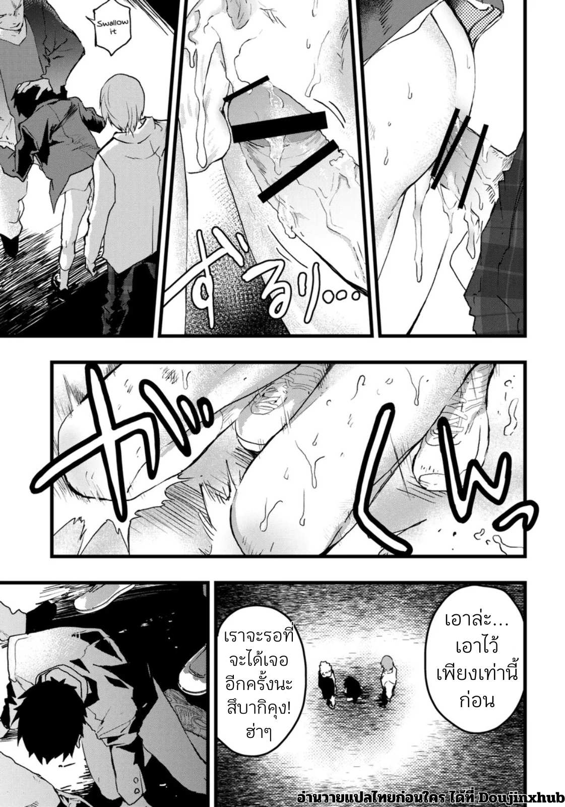 หลงทางจนติดเซ็กส์-12