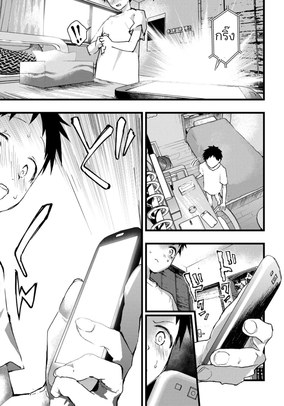 หลงทางจนติดเซ็กส์-18