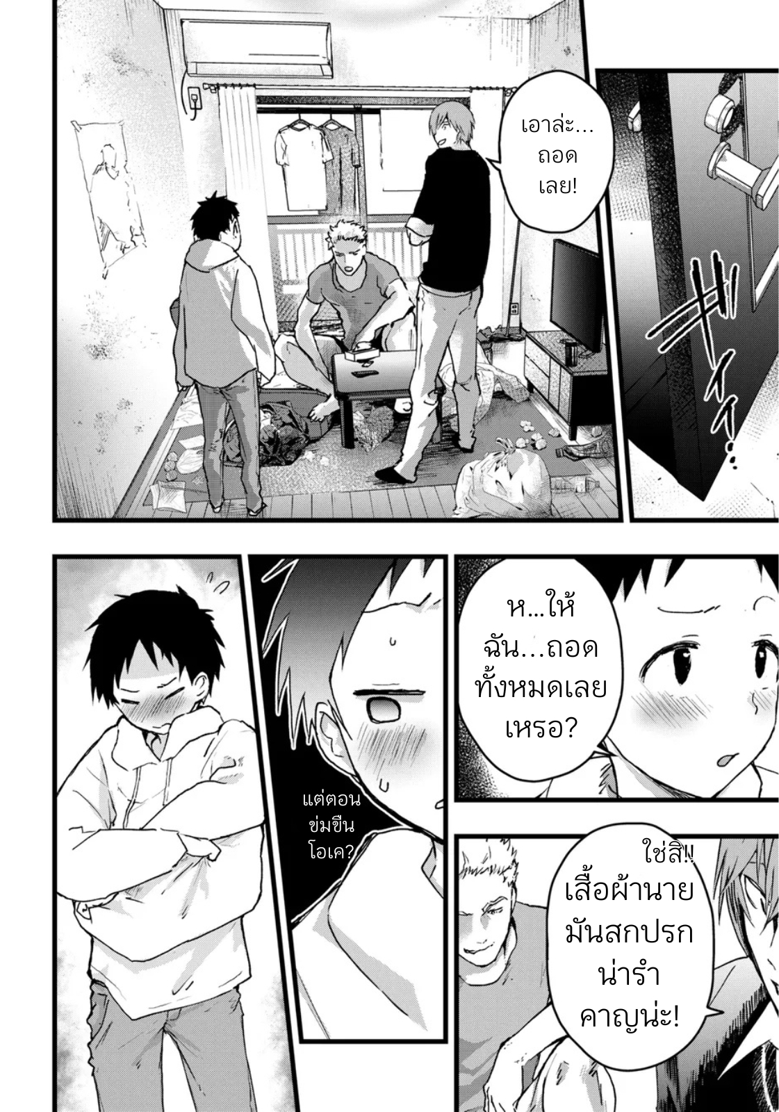 หลงทางจนติดเซ็กส์-21
