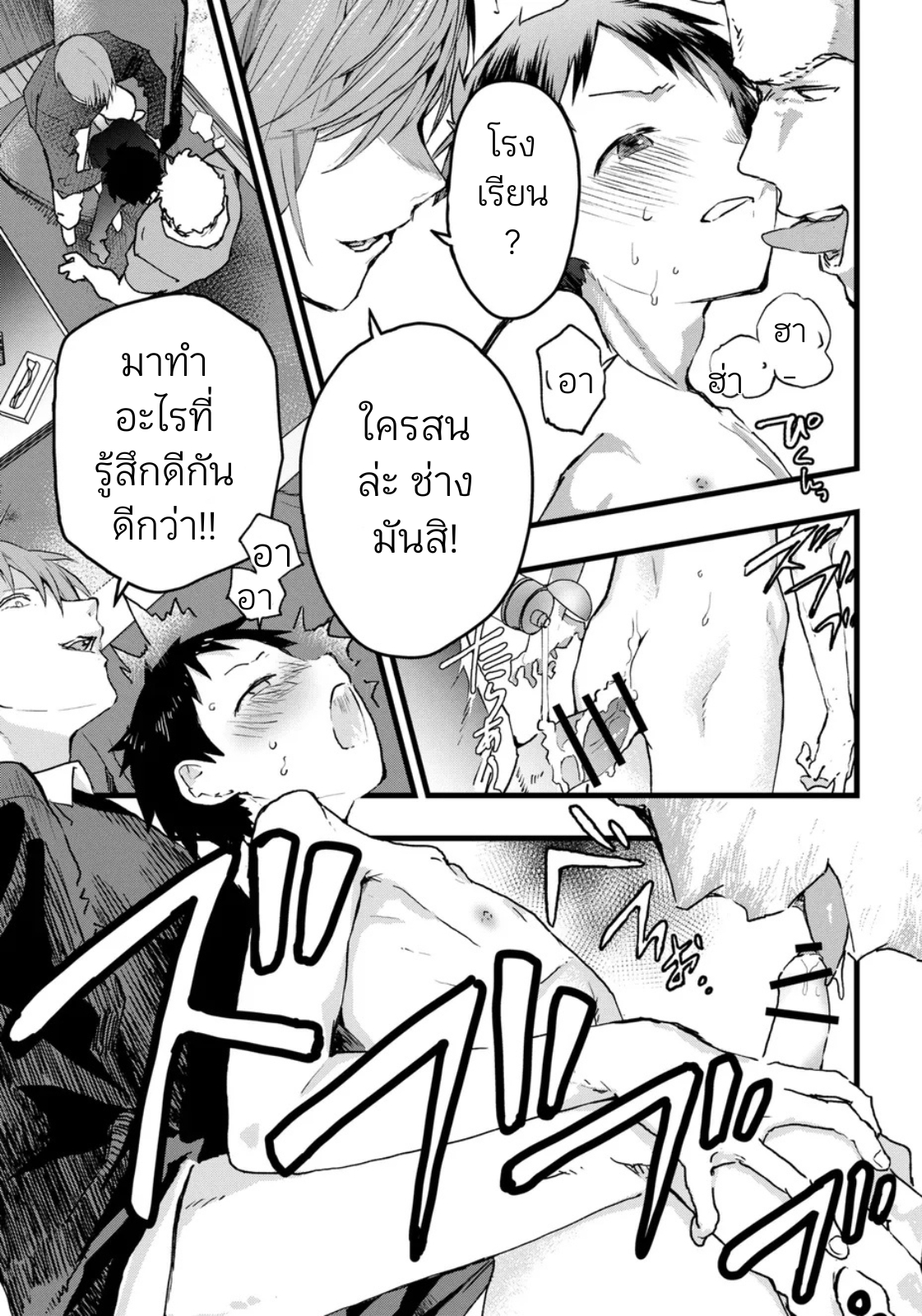 หลงทางจนติดเซ็กส์-24