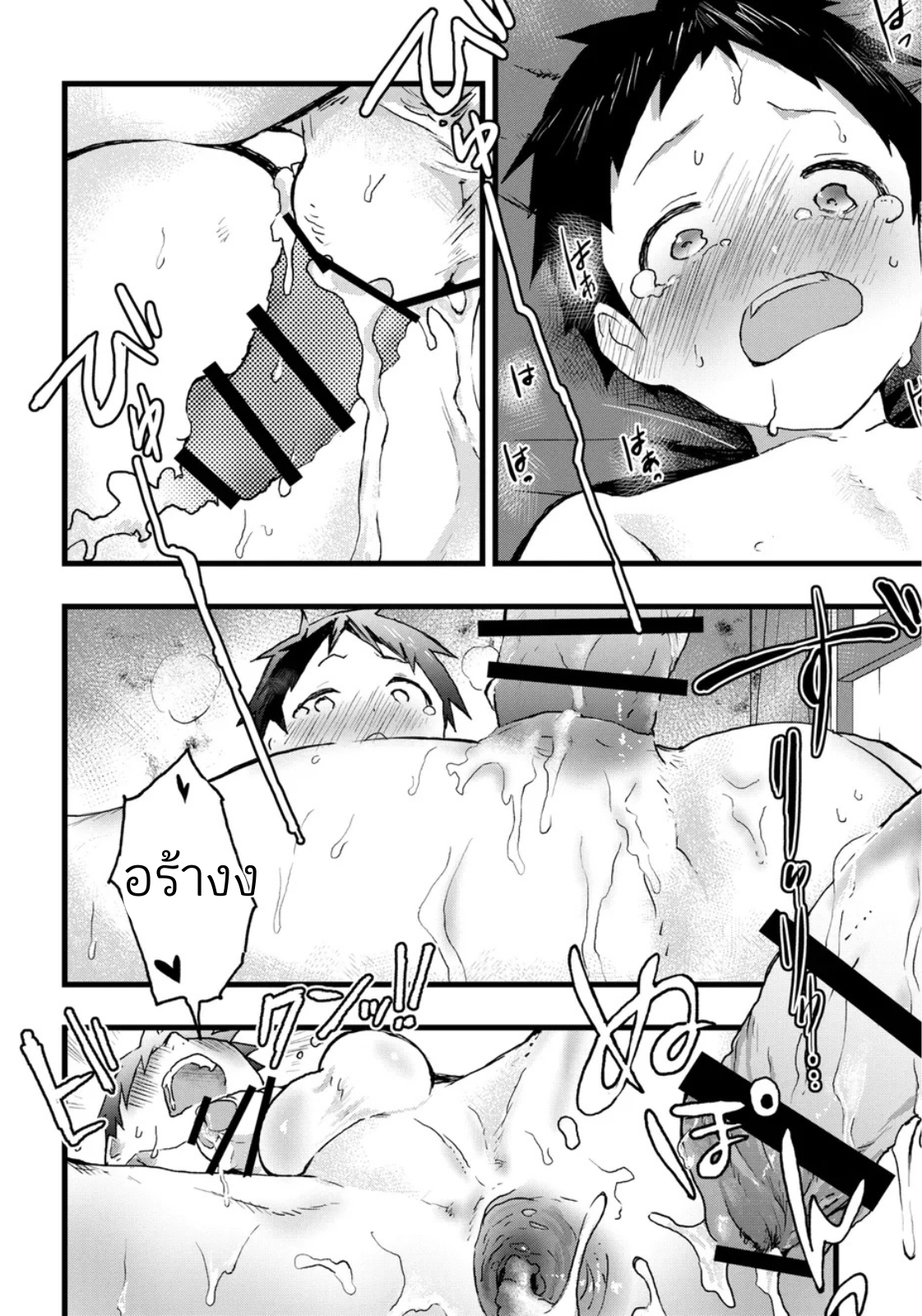 หลงทางจนติดเซ็กส์-35