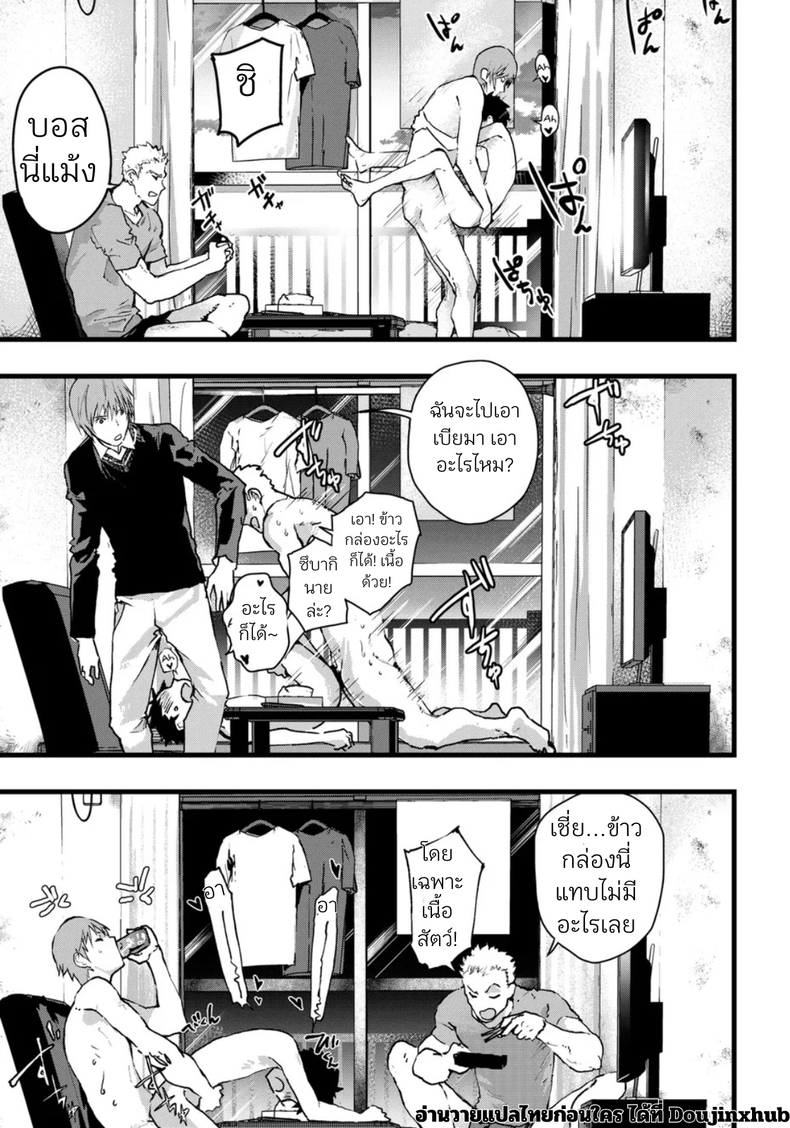 หลงทางจนติดเซ็กส์-36