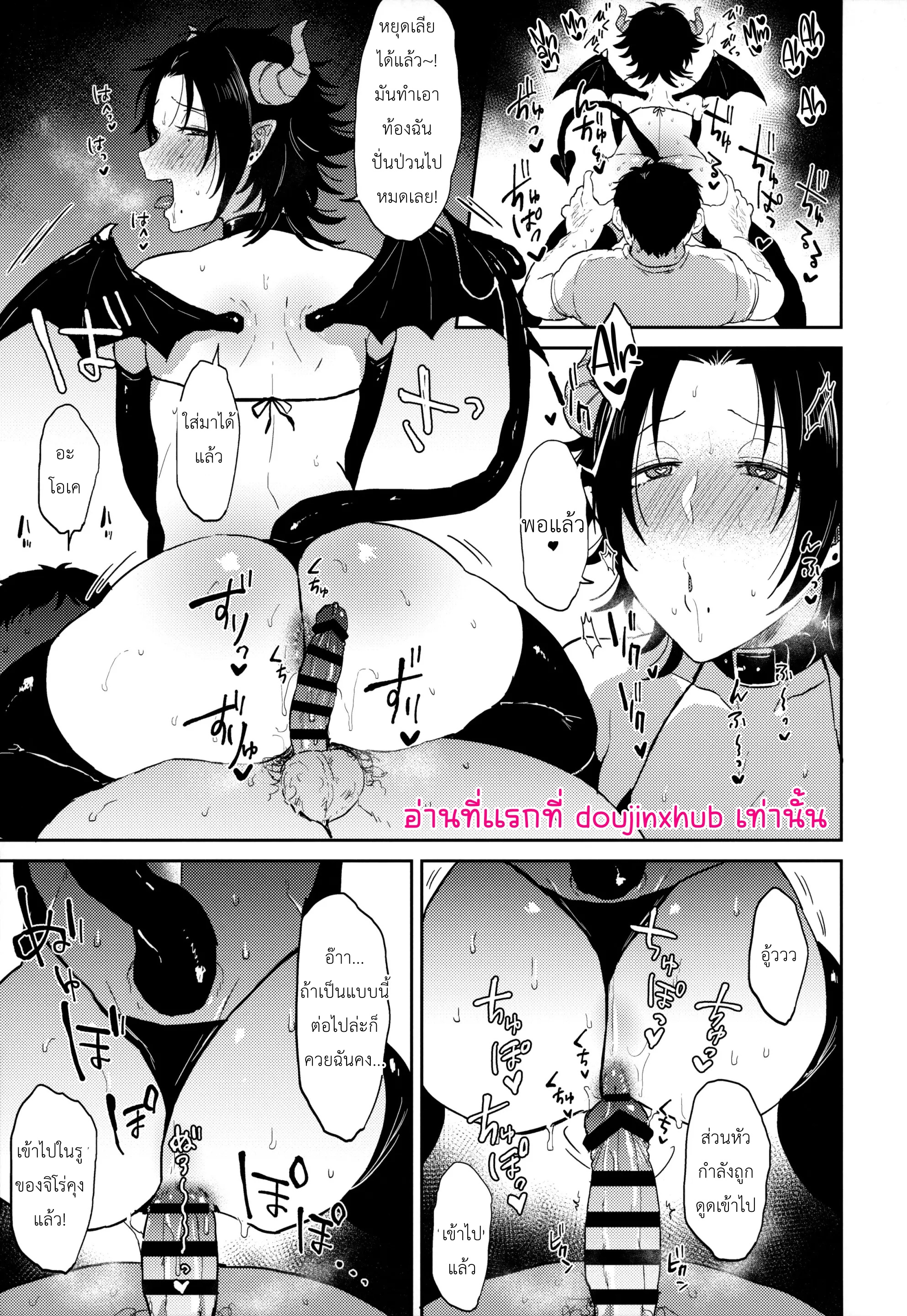 อินคิวบัสจิโร่-8