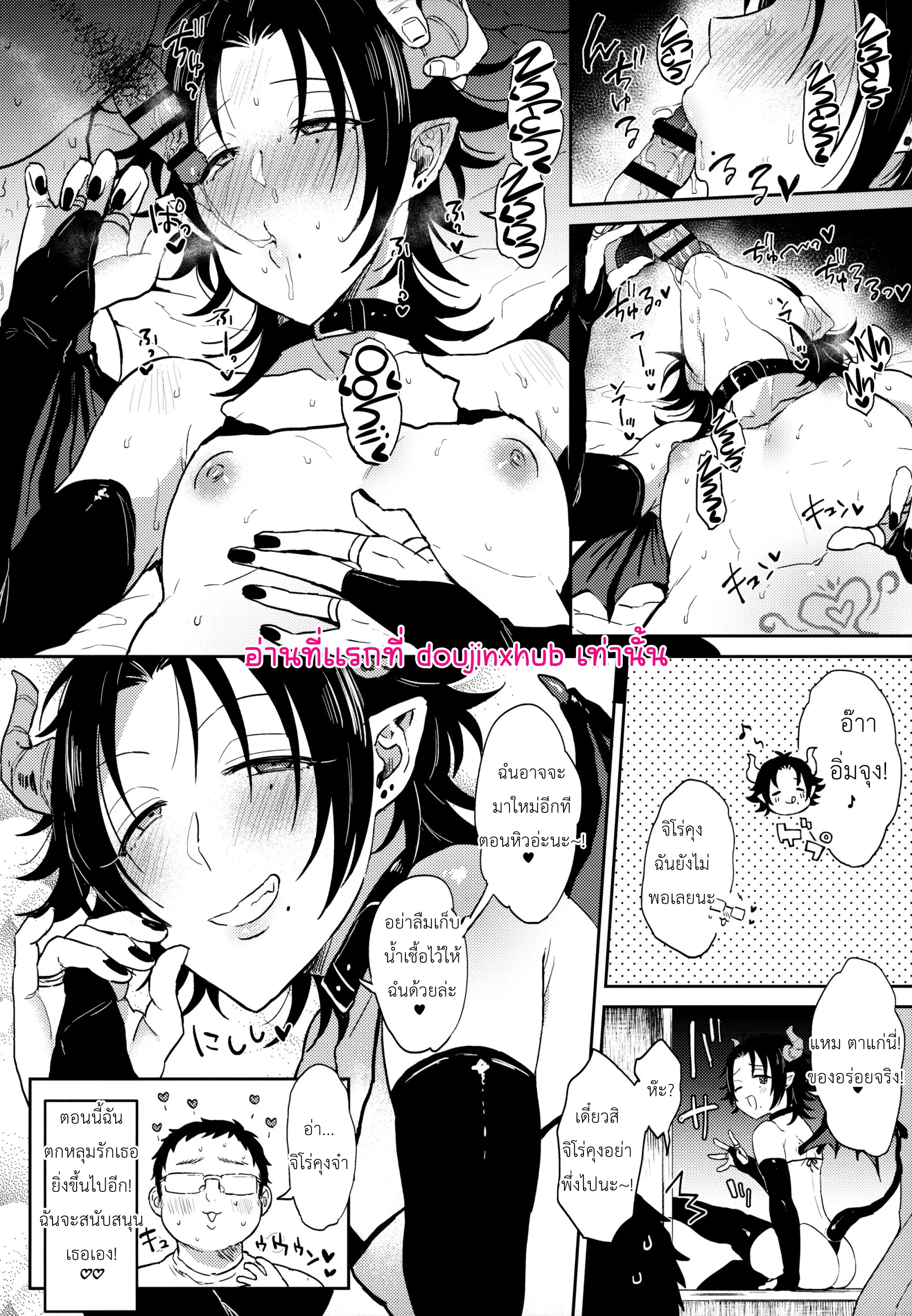 อินคิวบัสจิโร่-15