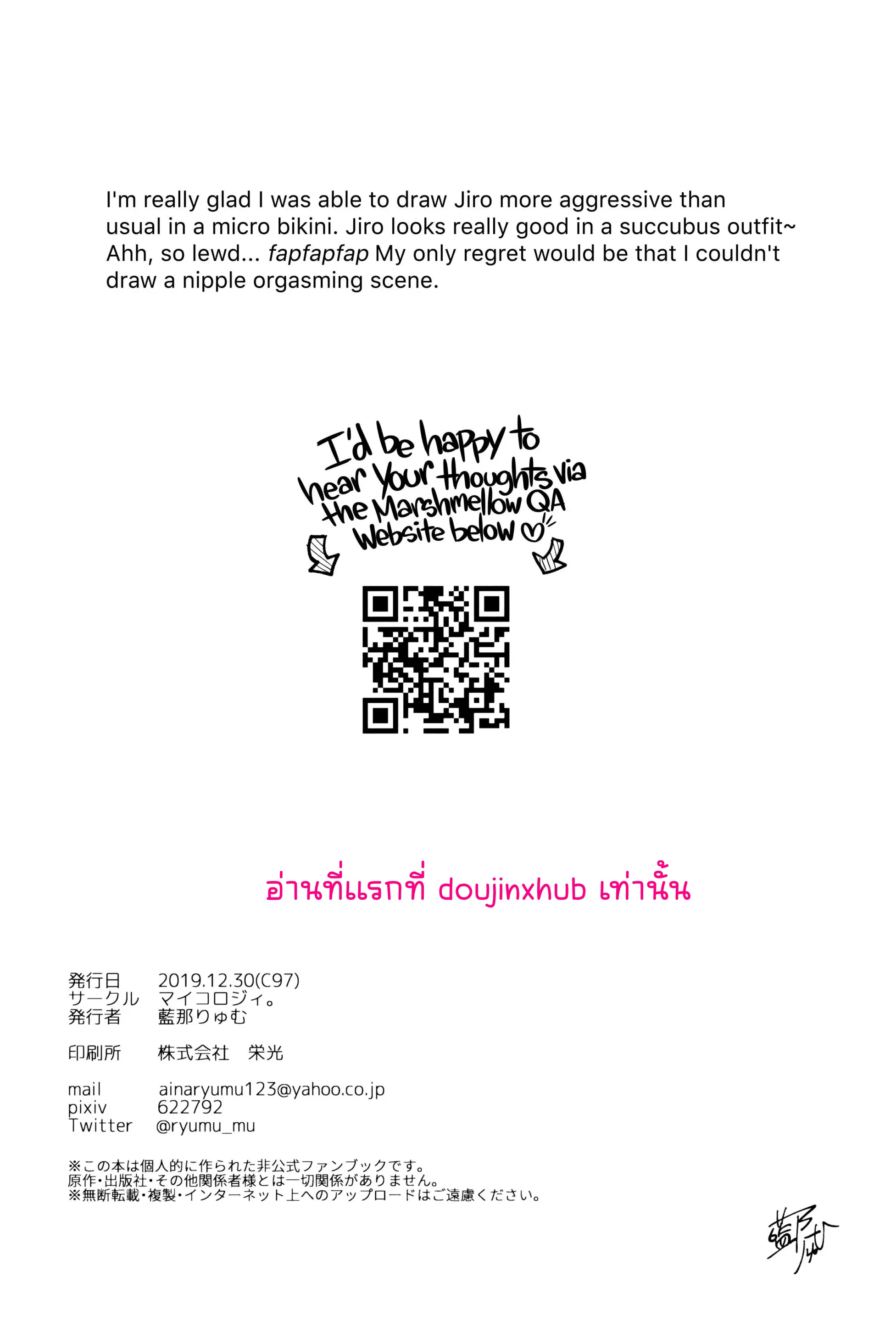 อินคิวบัสจิโร่-16