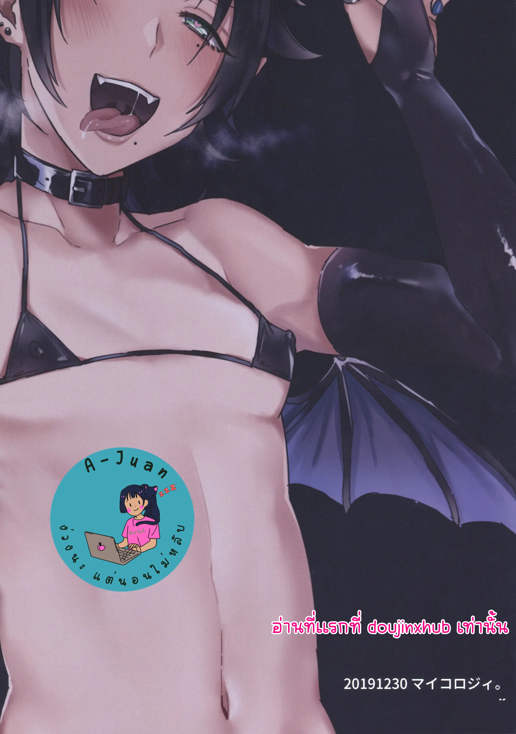 อินคิวบัสจิโร่-17