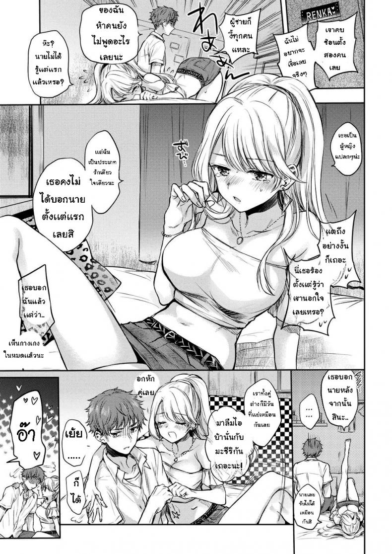 ไม่ใช่อย่างที่คิด-7