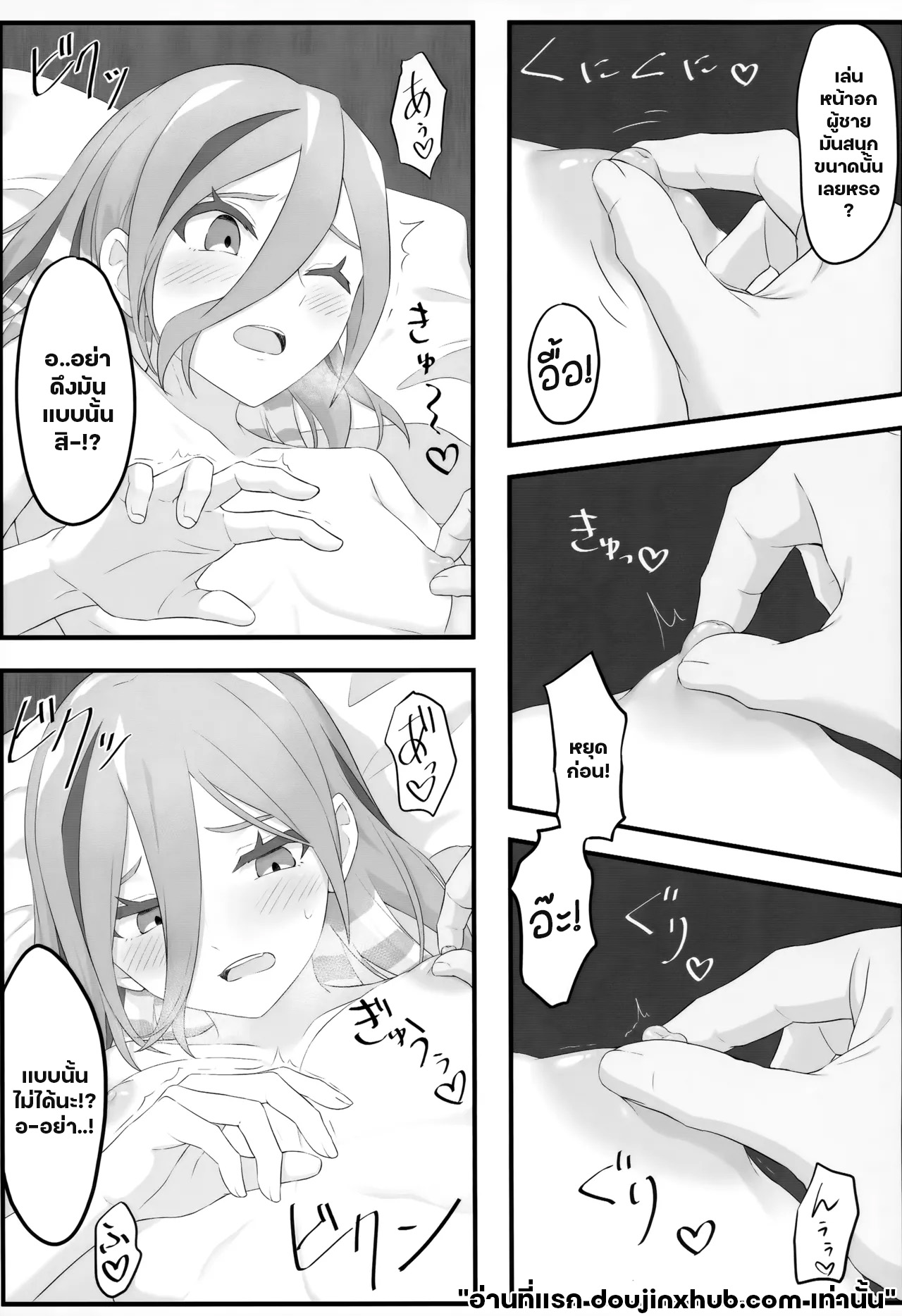 ค่ำคืนอันแสนหนาวเหน็บ-10