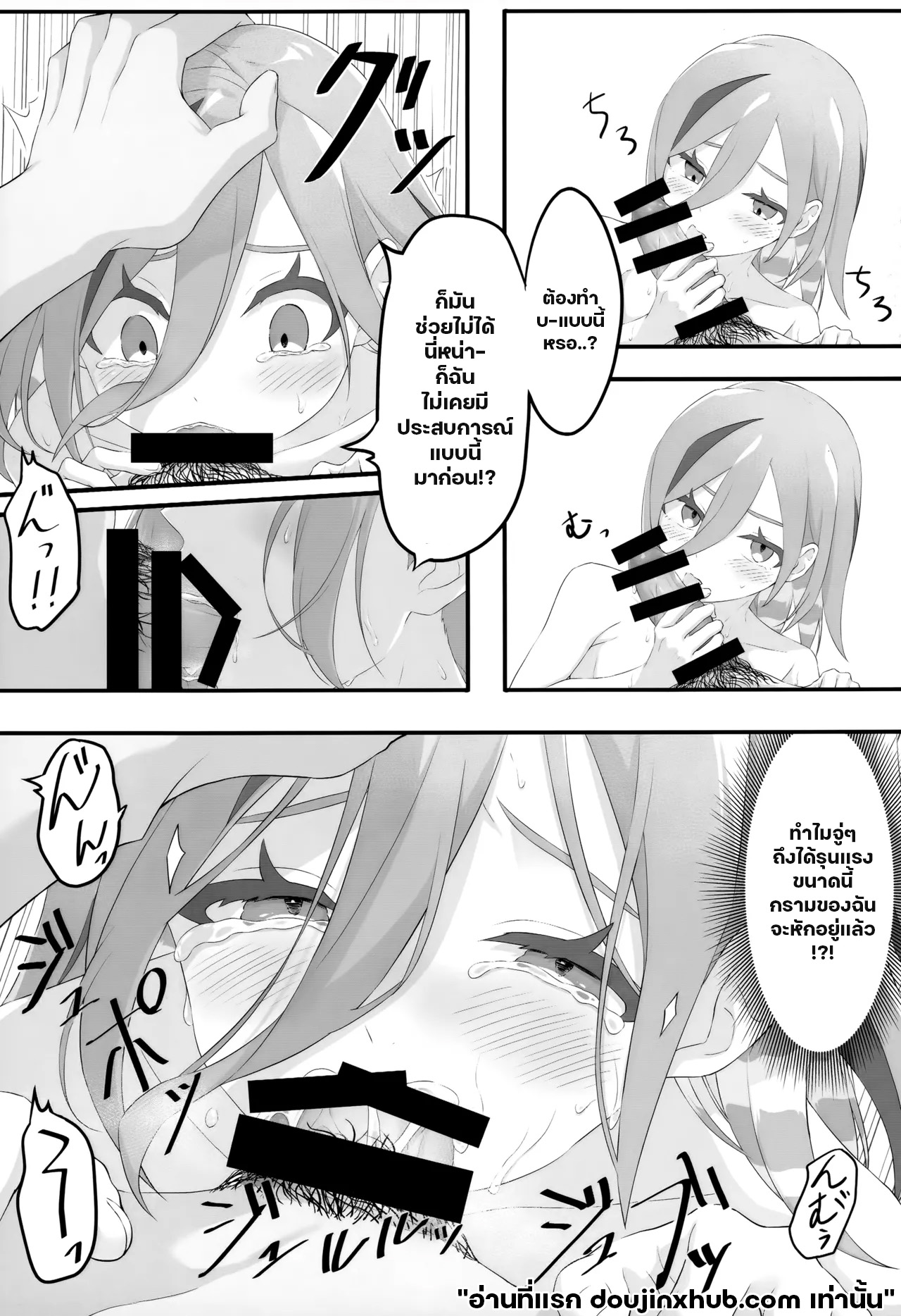 ค่ำคืนอันแสนหนาวเหน็บ-14