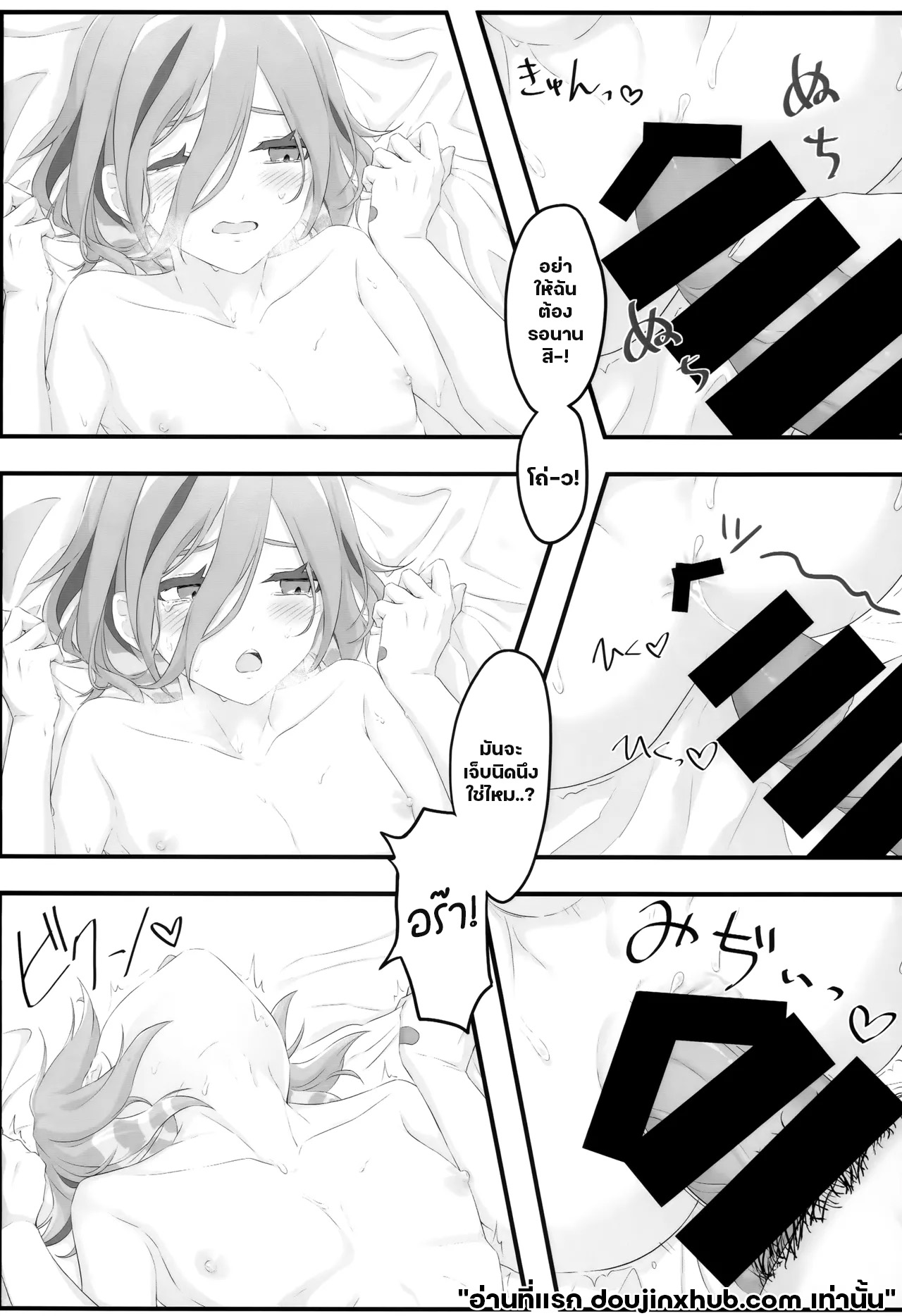 ค่ำคืนอันแสนหนาวเหน็บ-19