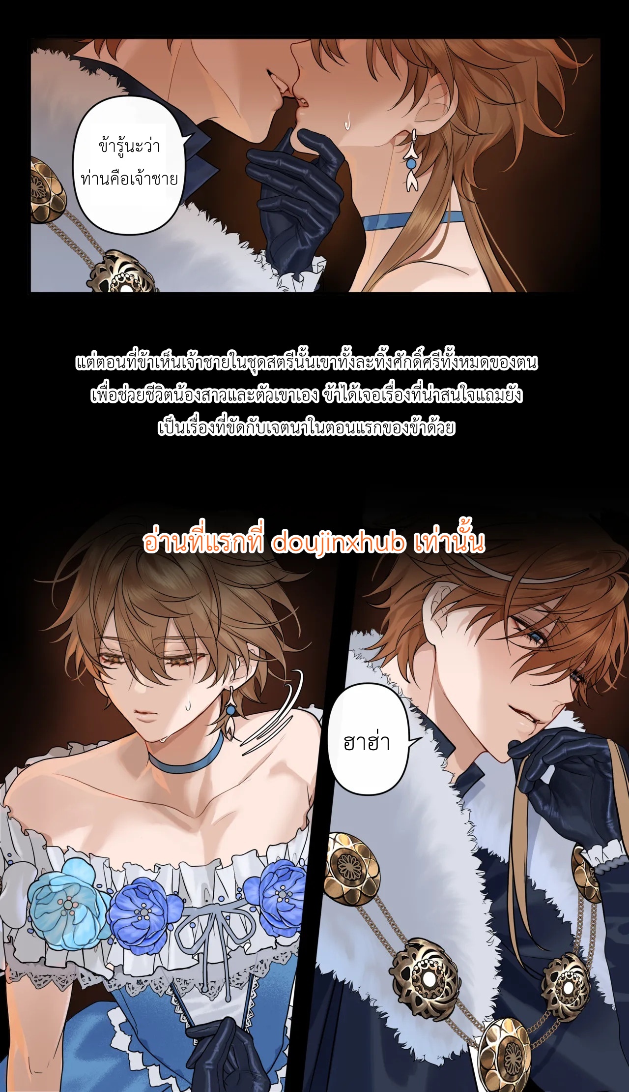 แด่ผู้สูญเสียอาณาจักร 02-4