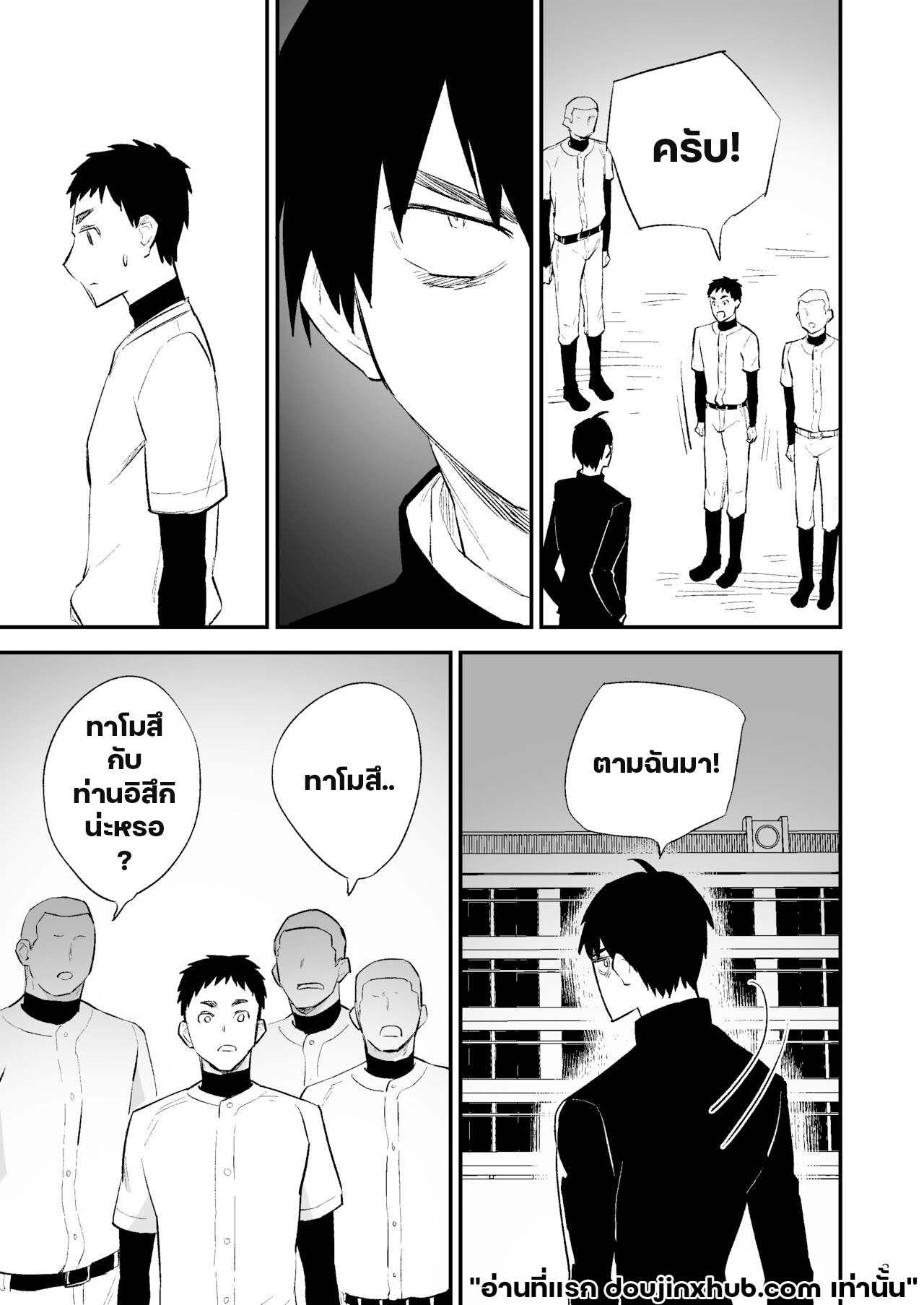 ความปรารถนาอันชั่วร้าย 02-4