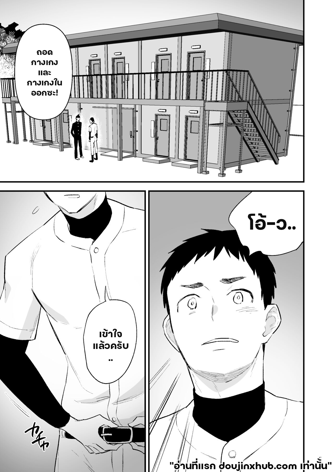 ความปรารถนาอันชั่วร้าย 02-6