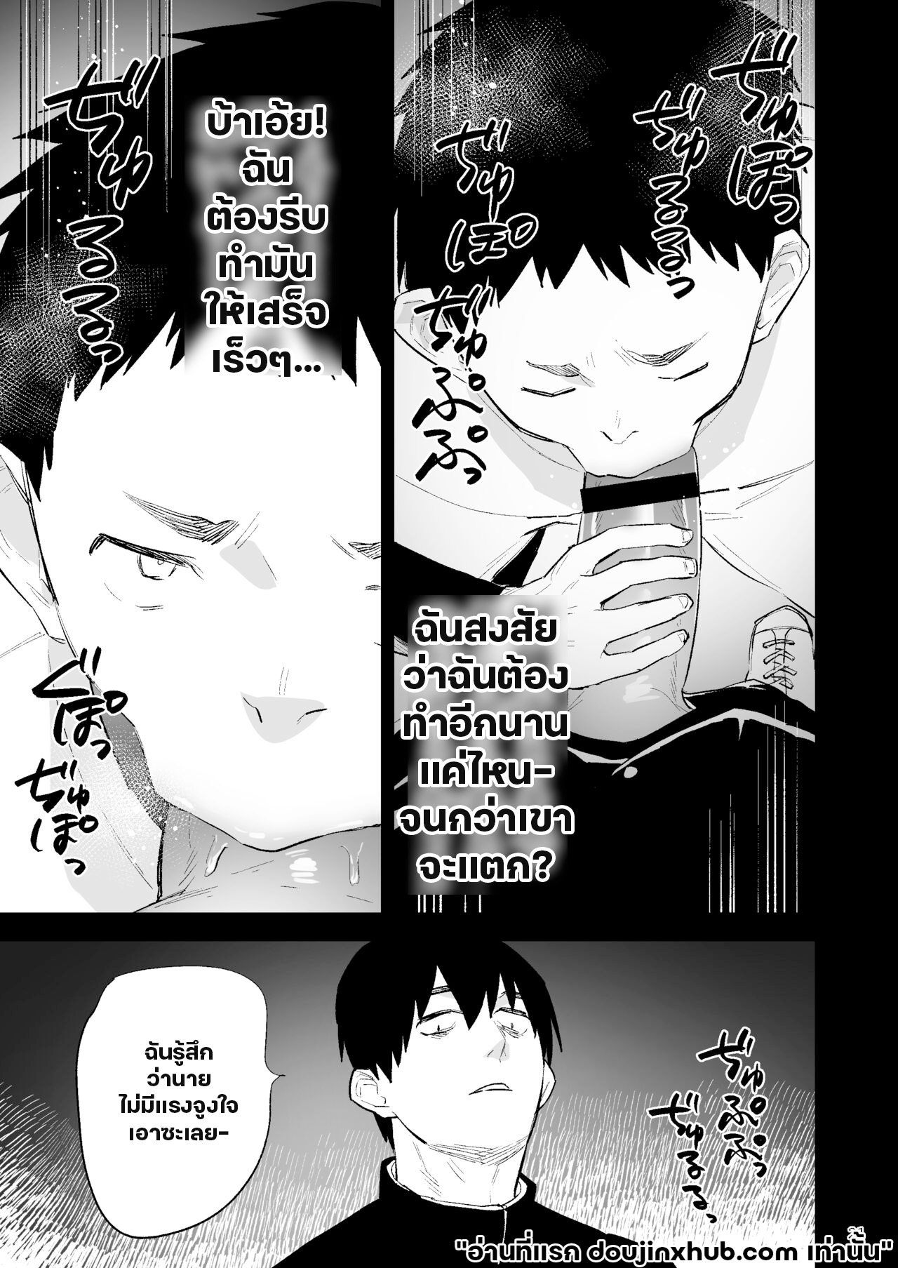ความปรารถนาอันชั่วร้าย 02-22