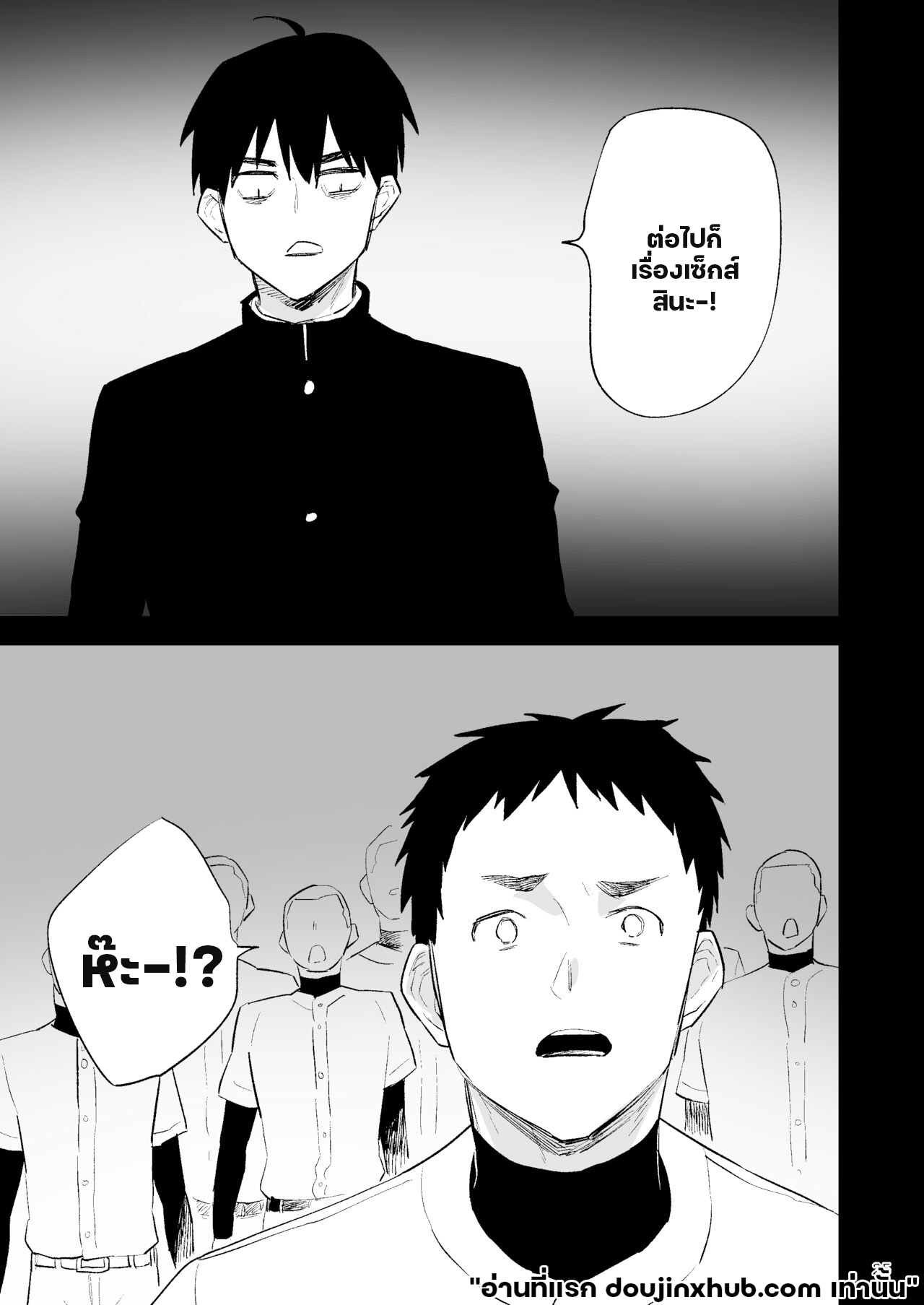 ความปรารถนาอันชั่วร้าย 02-26