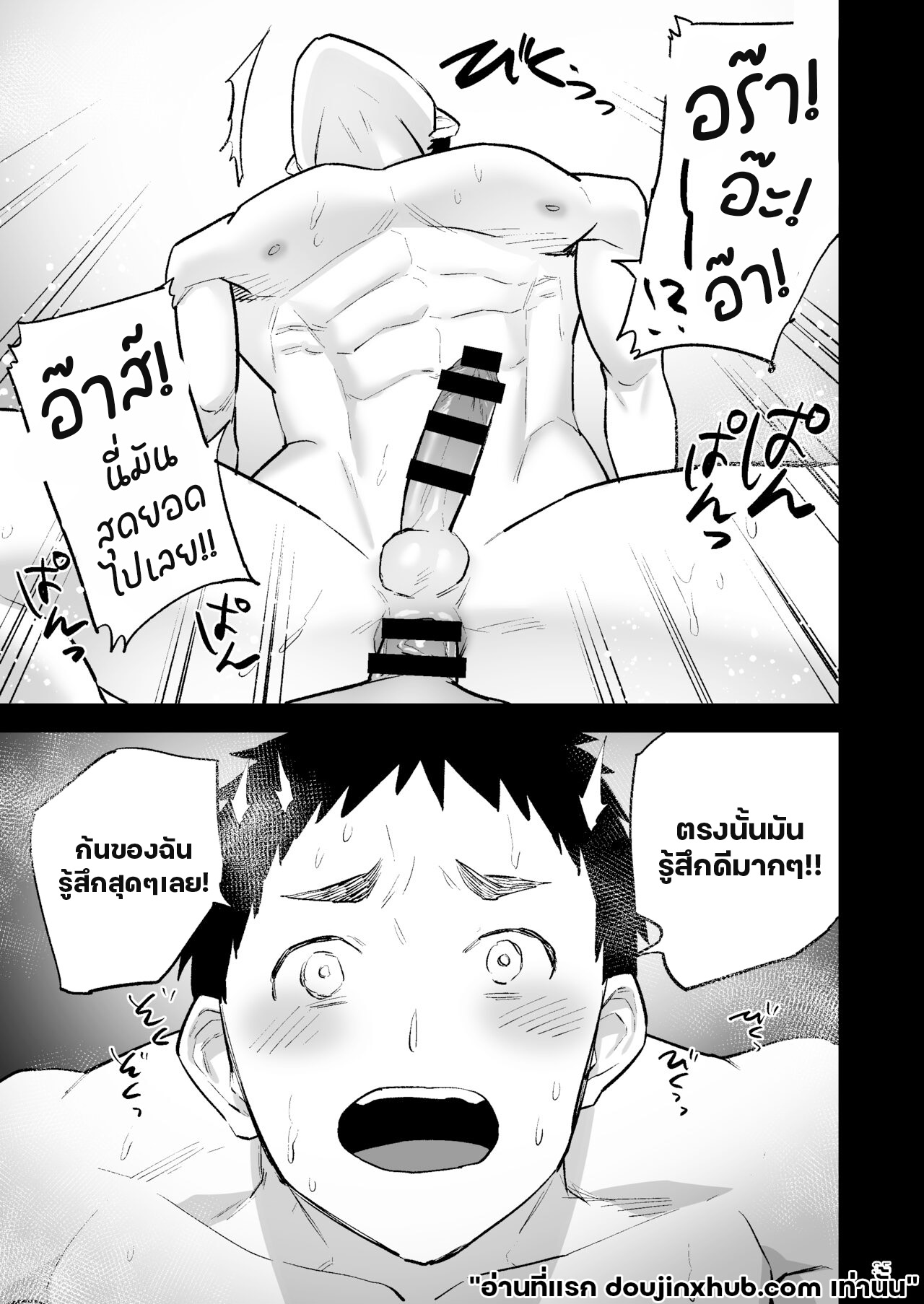 ความปรารถนาอันชั่วร้าย 02-36