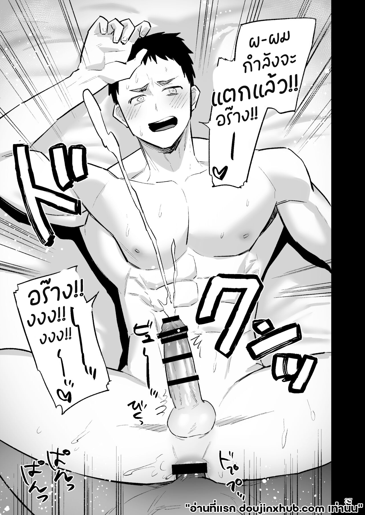 ความปรารถนาอันชั่วร้าย 02-38
