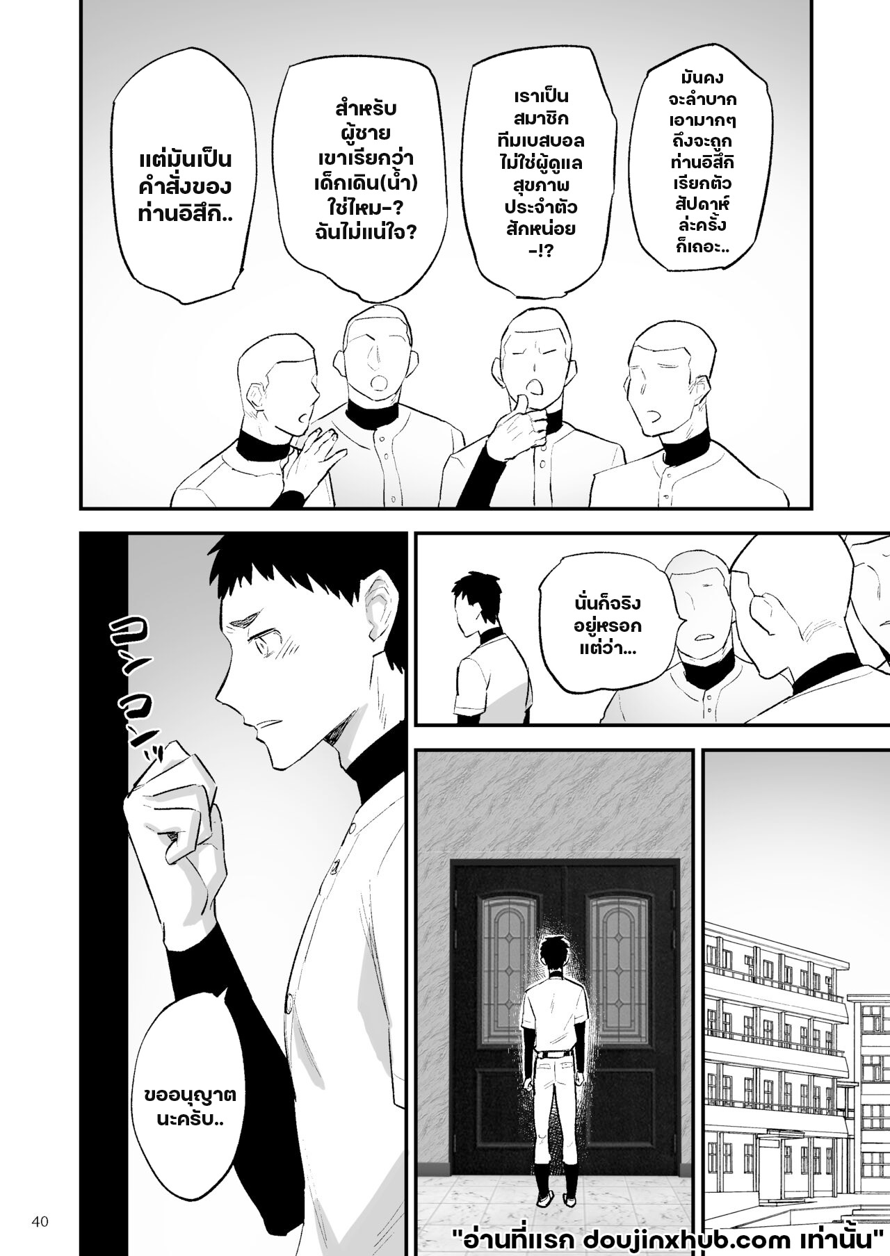 ความปรารถนาอันชั่วร้าย 02-41