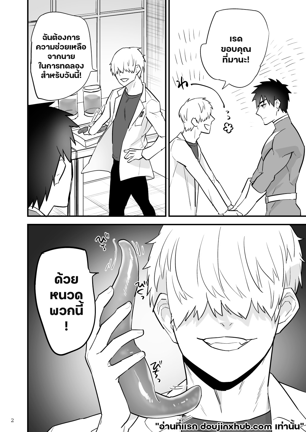ฮีโร่หนวดทรมาน-3