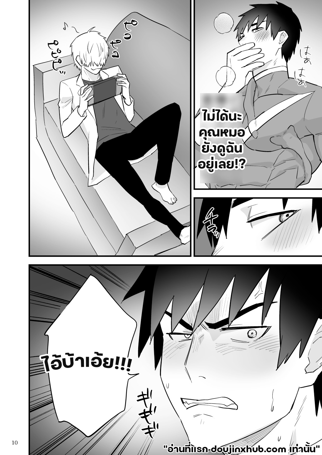 ฮีโร่หนวดทรมาน-11