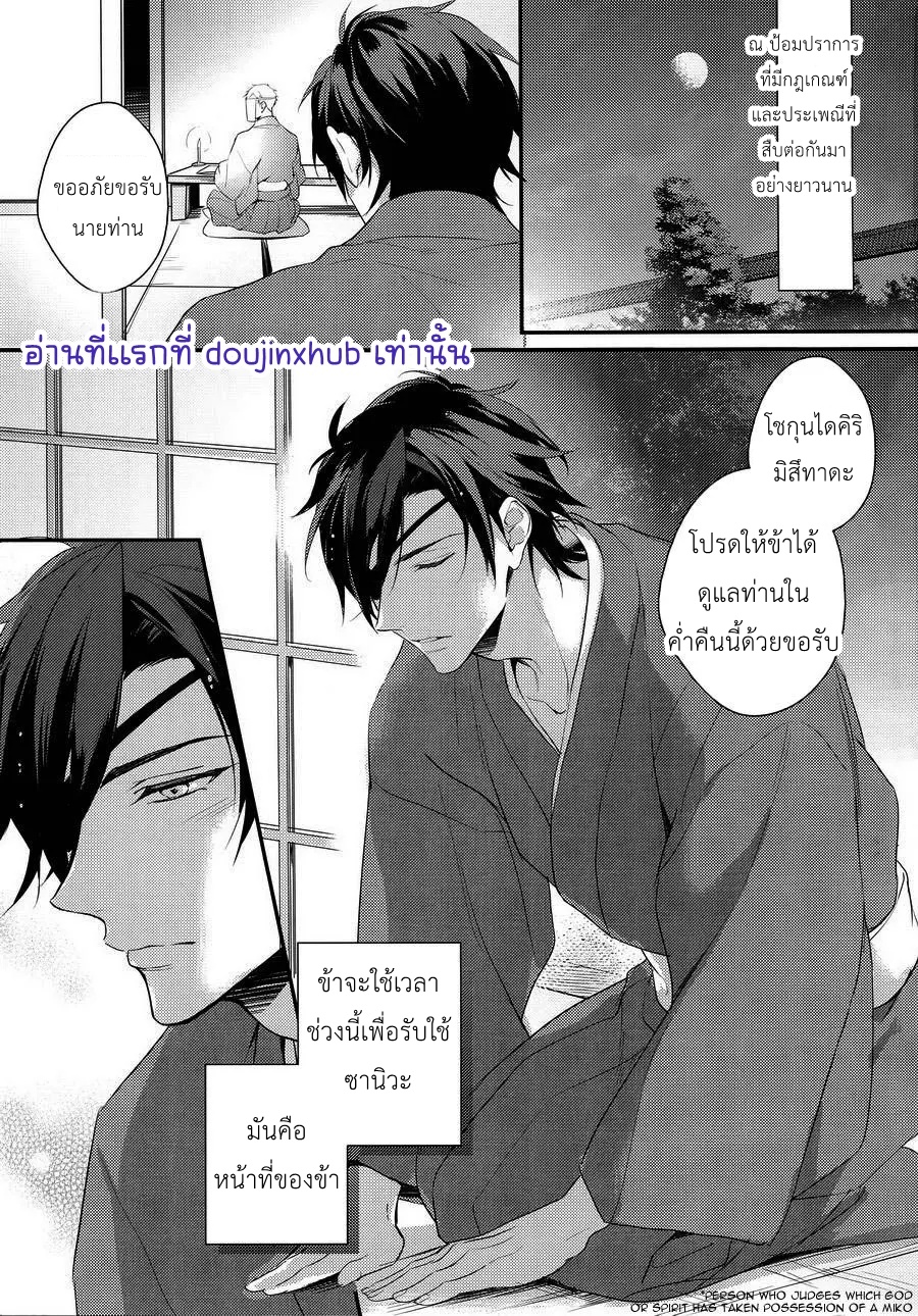 รับใช้นายท่านในยามราตรี-2