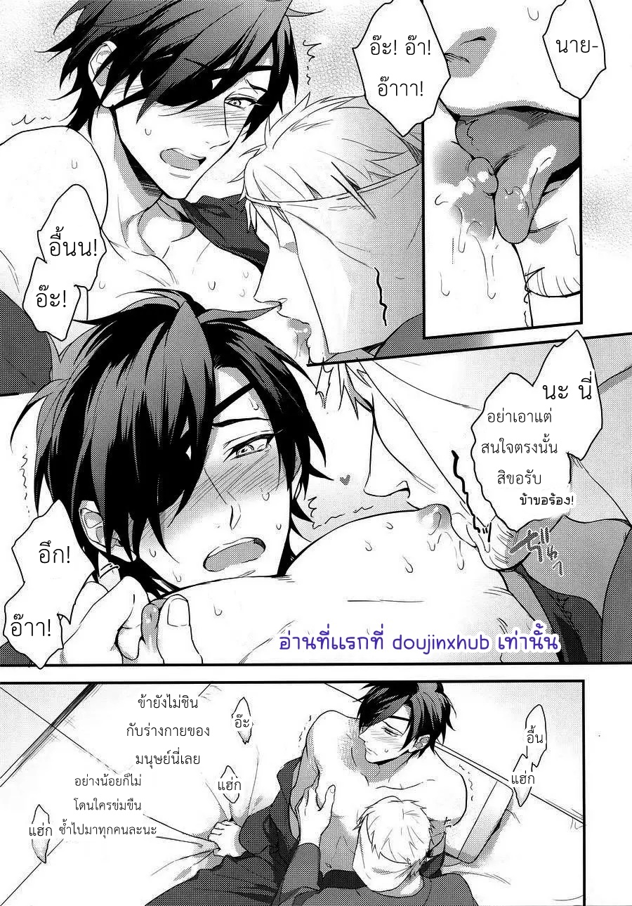 รับใช้นายท่านในยามราตรี-4
