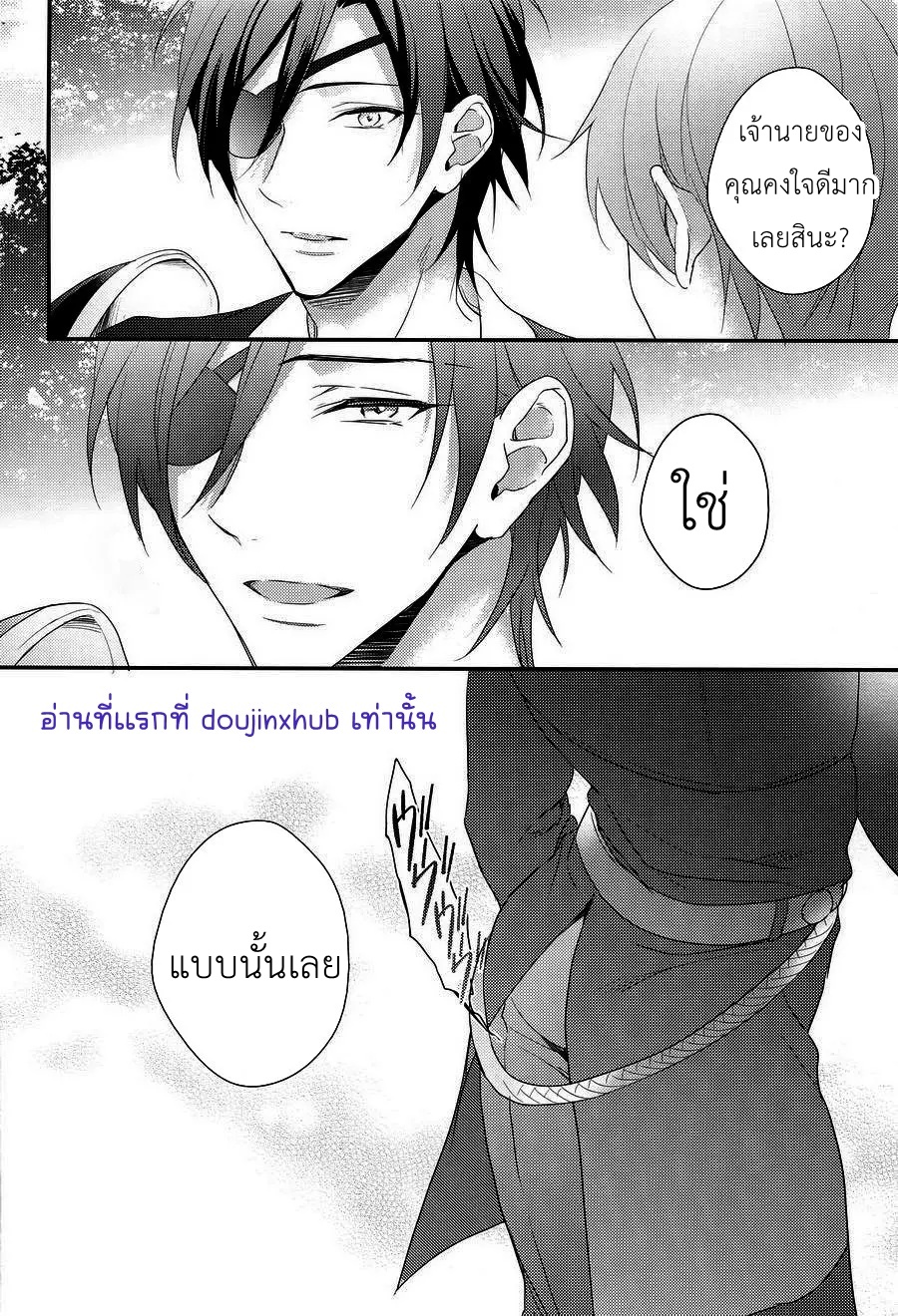 รับใช้นายท่านในยามราตรี-21