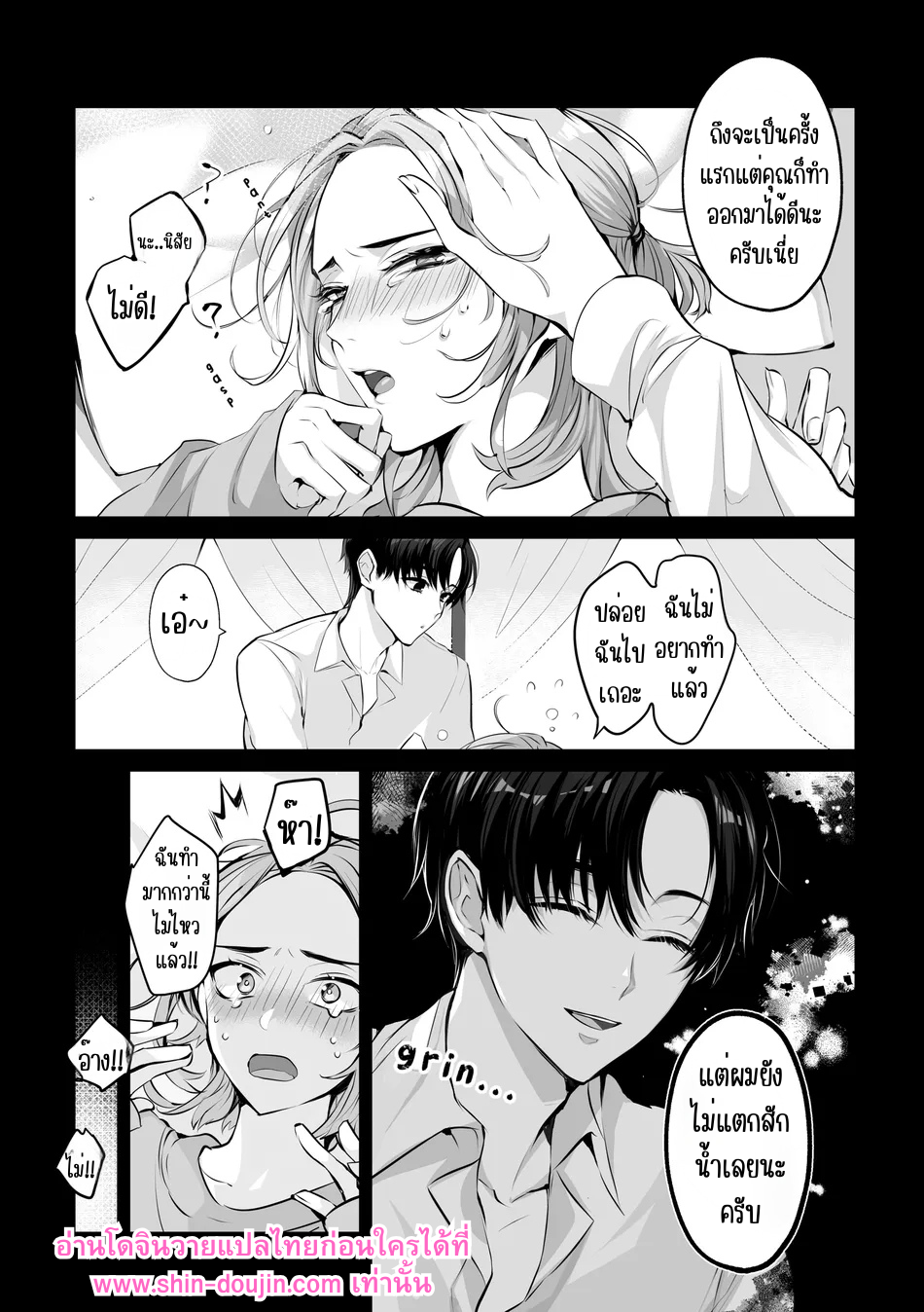 มาสคอตโฮลิค-11