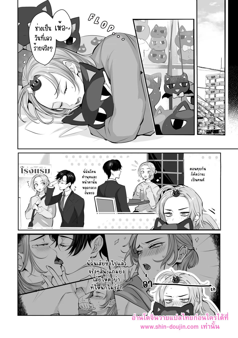 มาสคอตโฮลิค-12