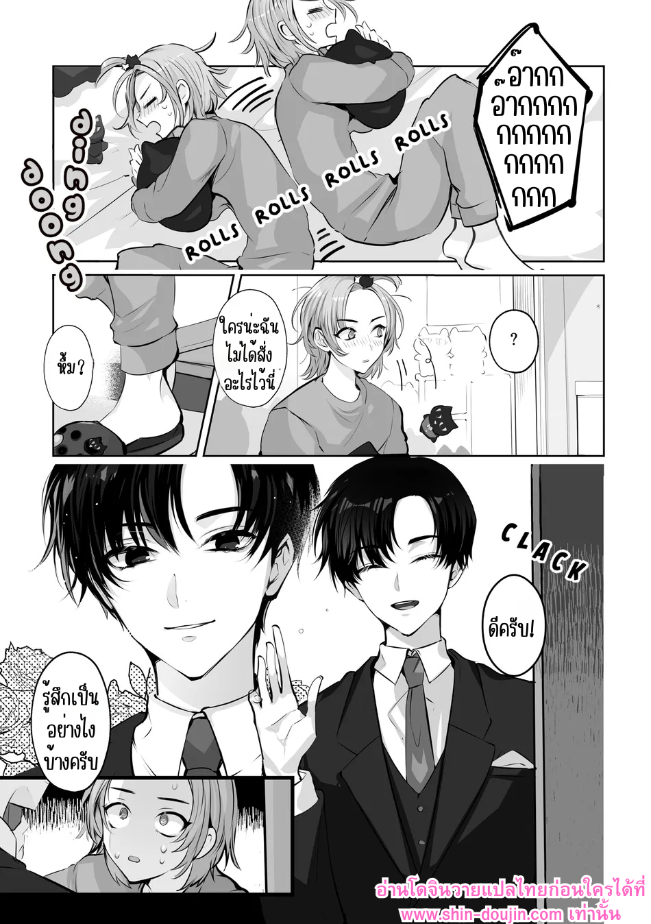 มาสคอตโฮลิค-13