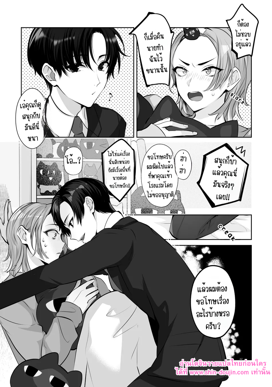 มาสคอตโฮลิค-15