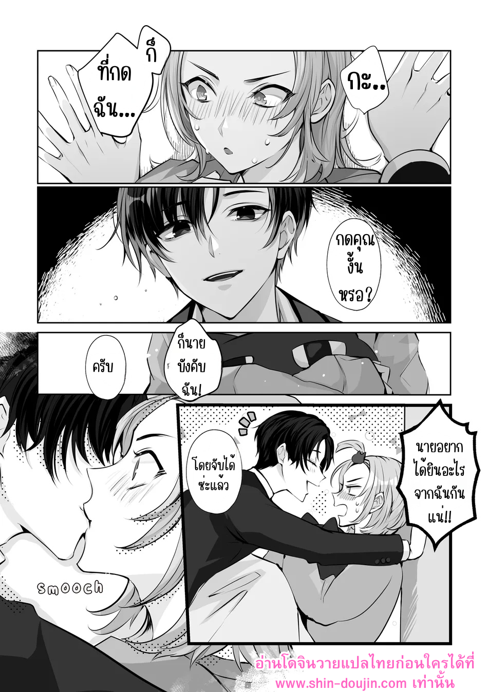มาสคอตโฮลิค-16