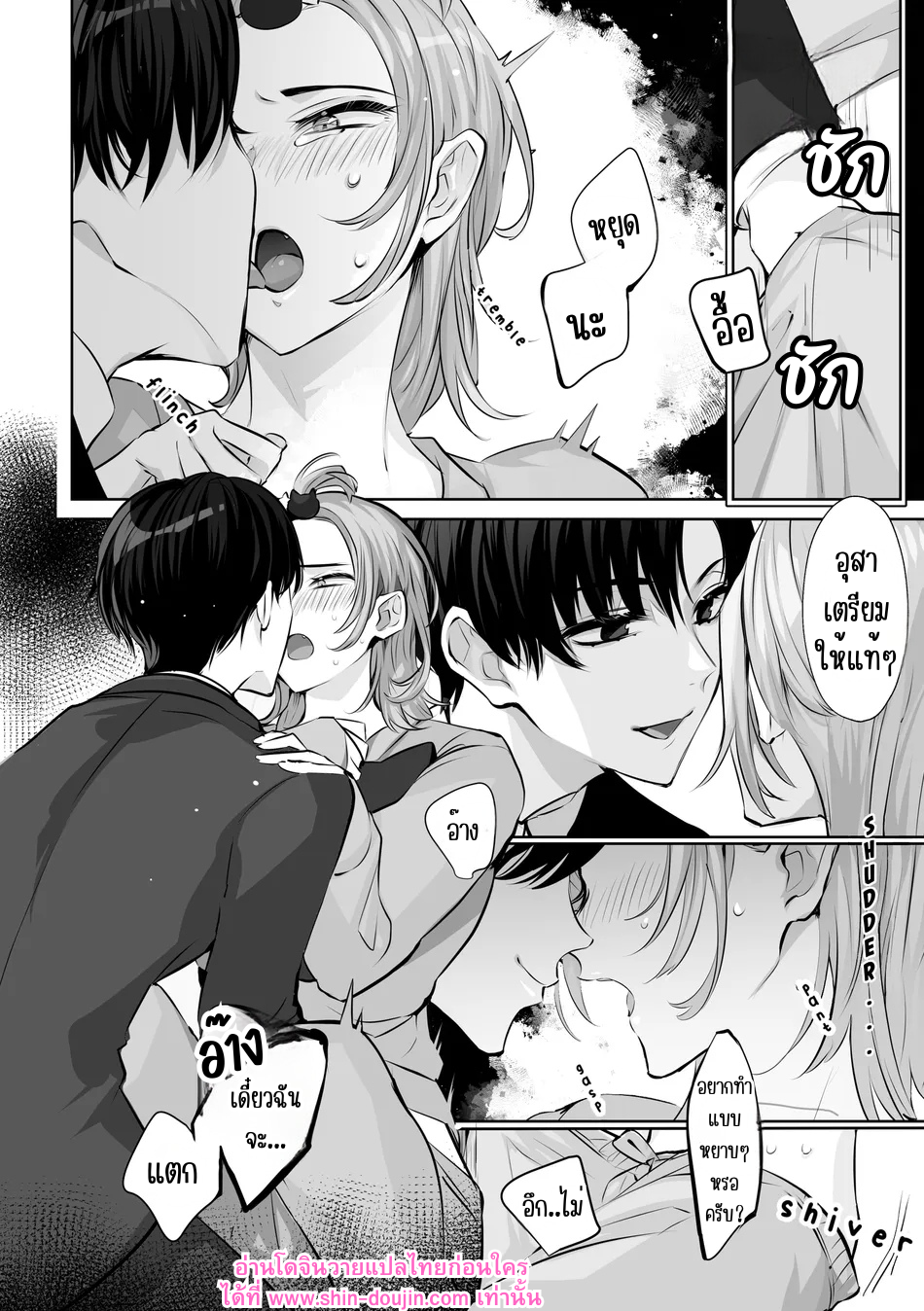 มาสคอตโฮลิค-18