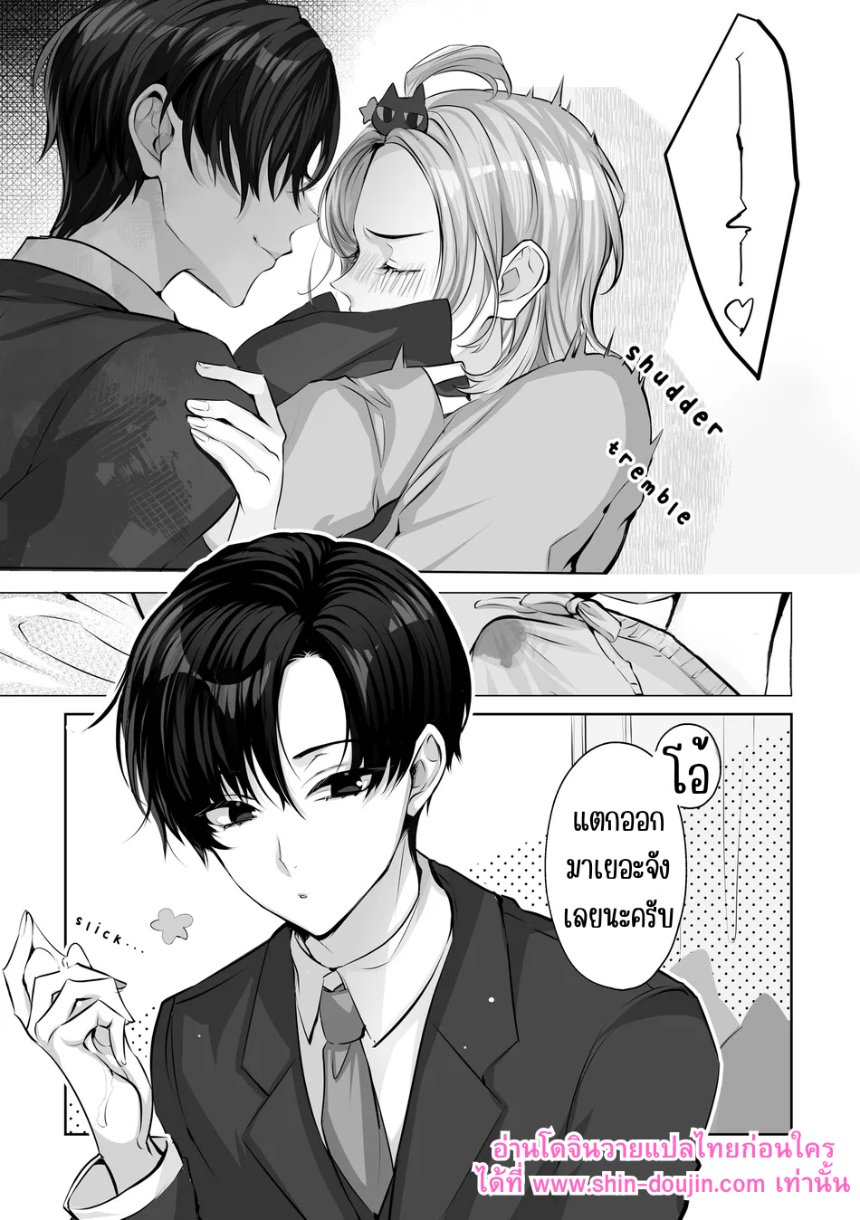 มาสคอตโฮลิค-19