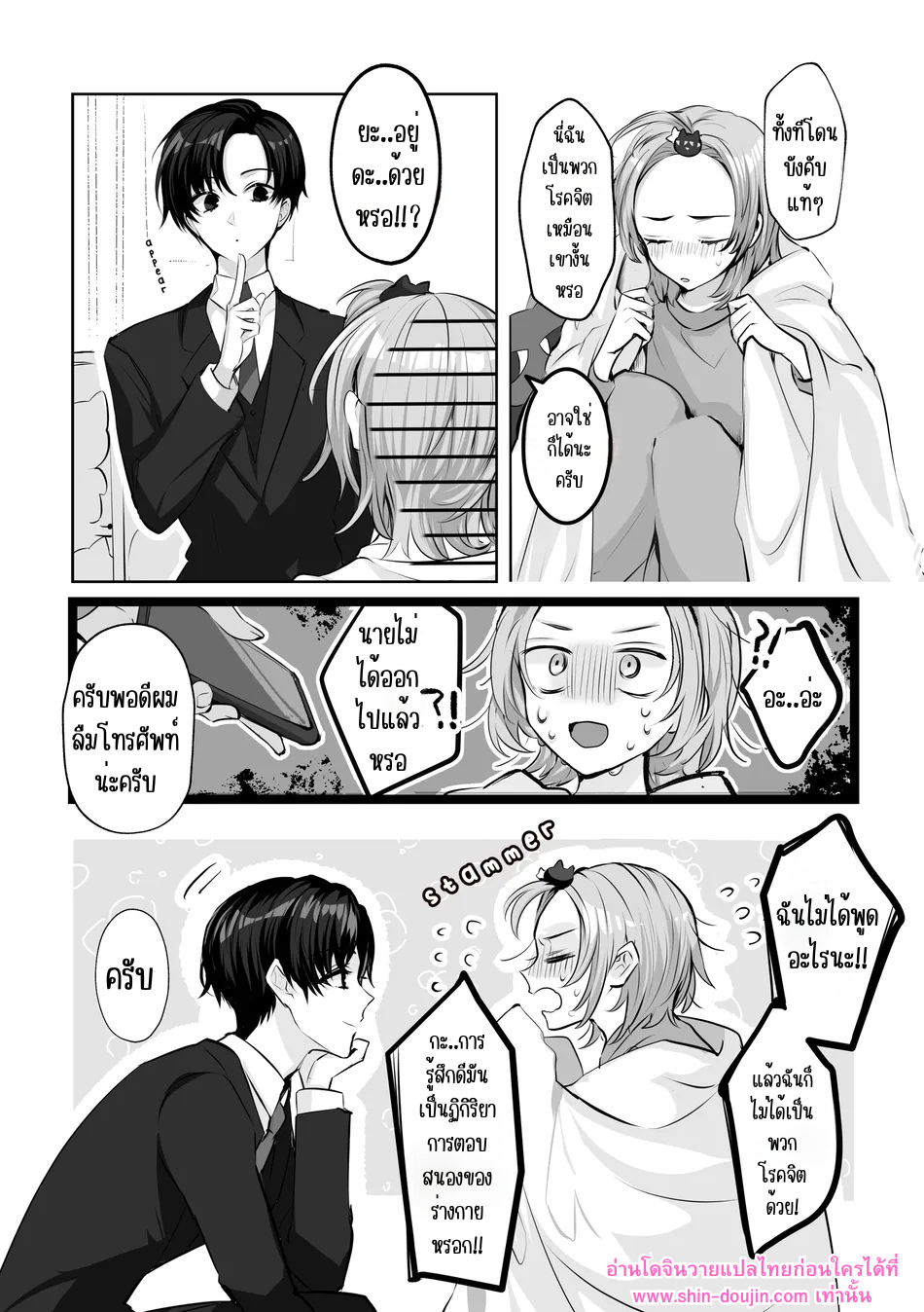 มาสคอตโฮลิค-21