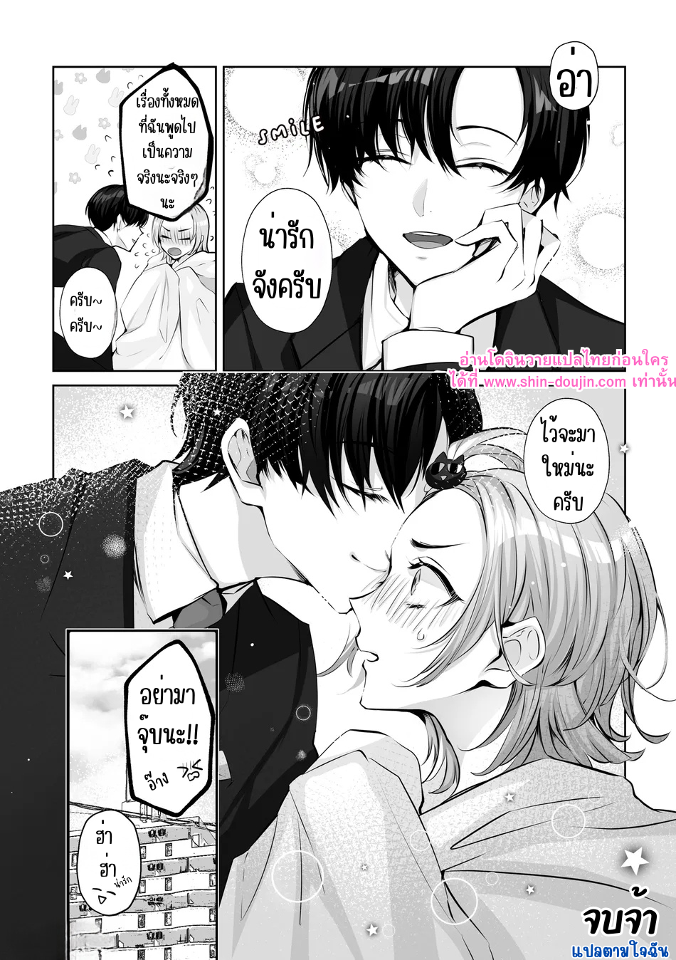 มาสคอตโฮลิค-22