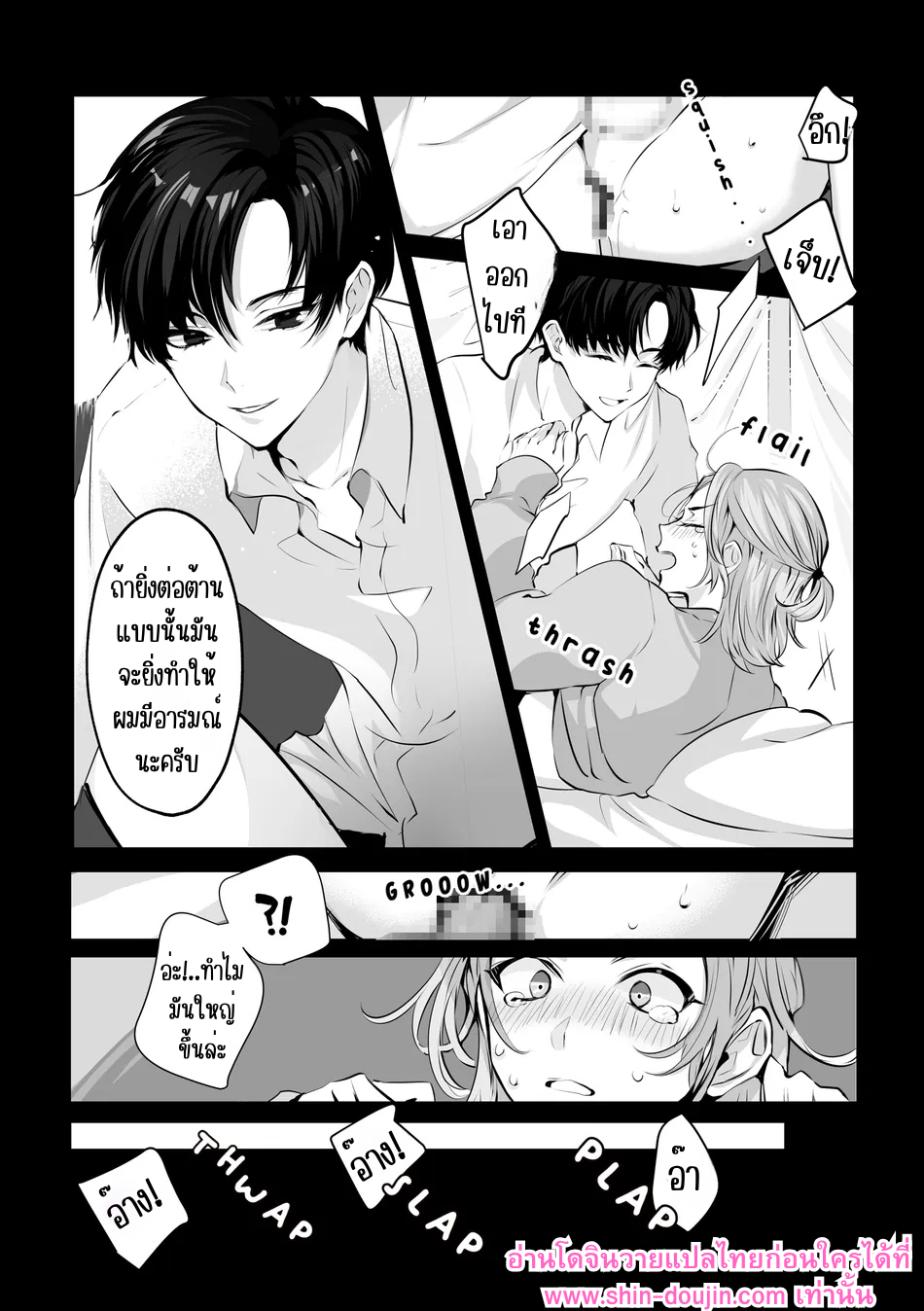 มาสคอตโฮลิค-7
