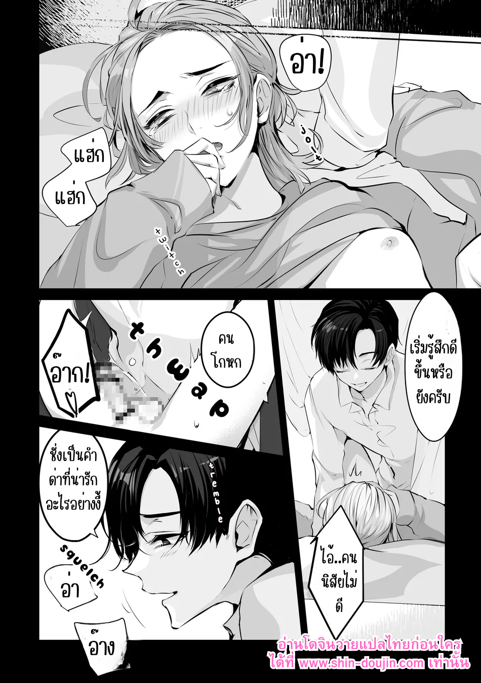 มาสคอตโฮลิค-8