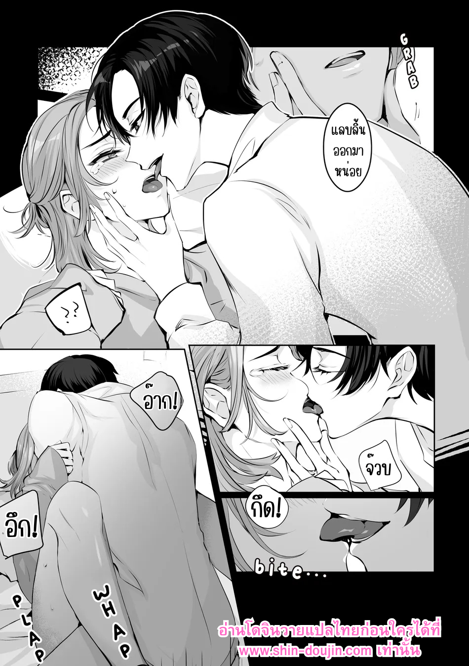 มาสคอตโฮลิค-9
