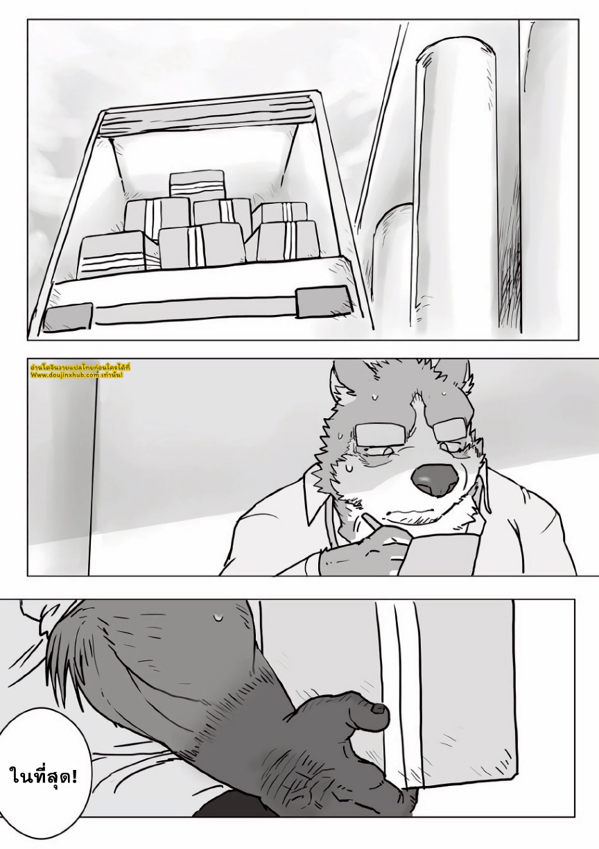 เรื่องลับของผมกับบอส 01-3