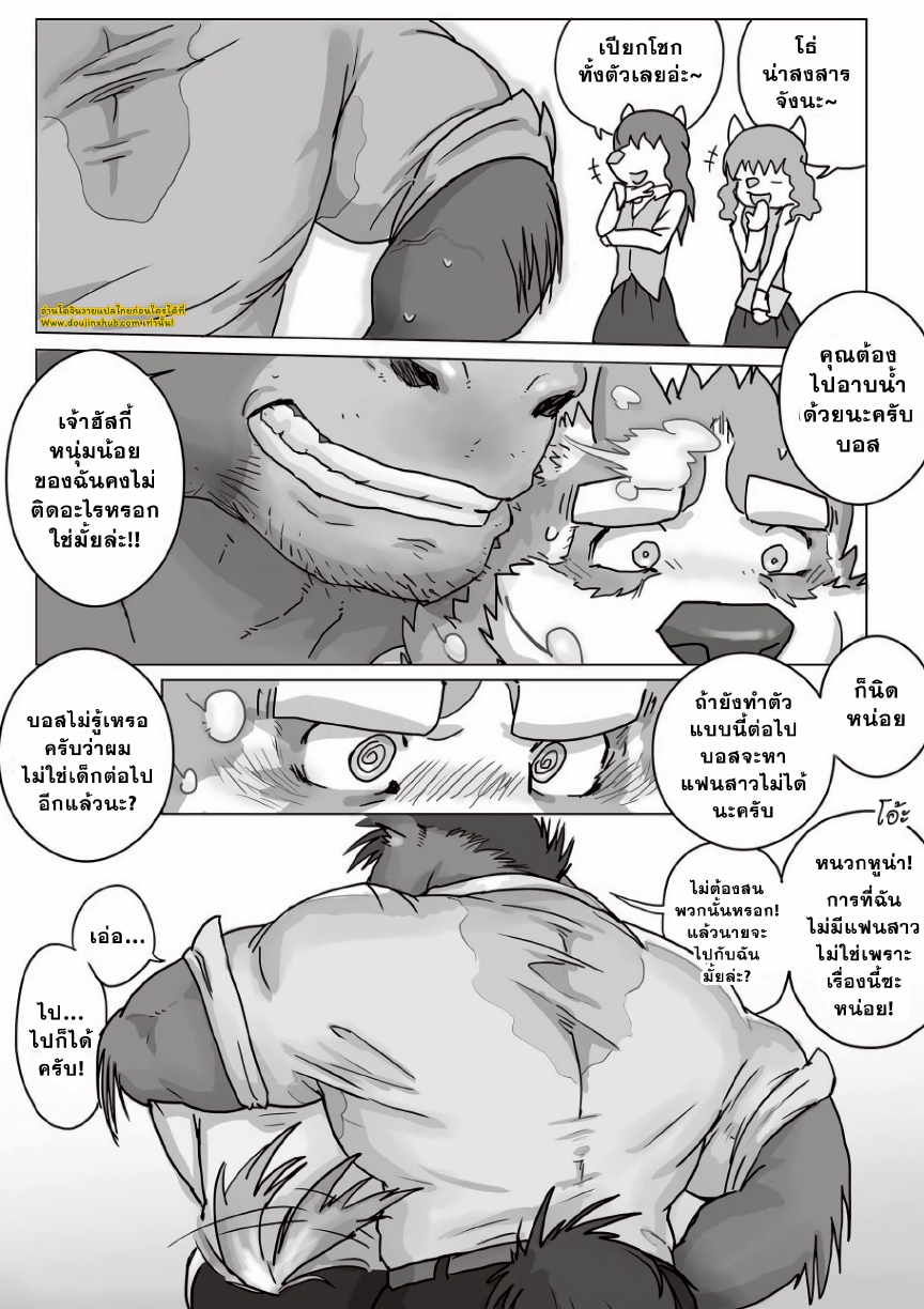 เรื่องลับของผมกับบอส 01-6