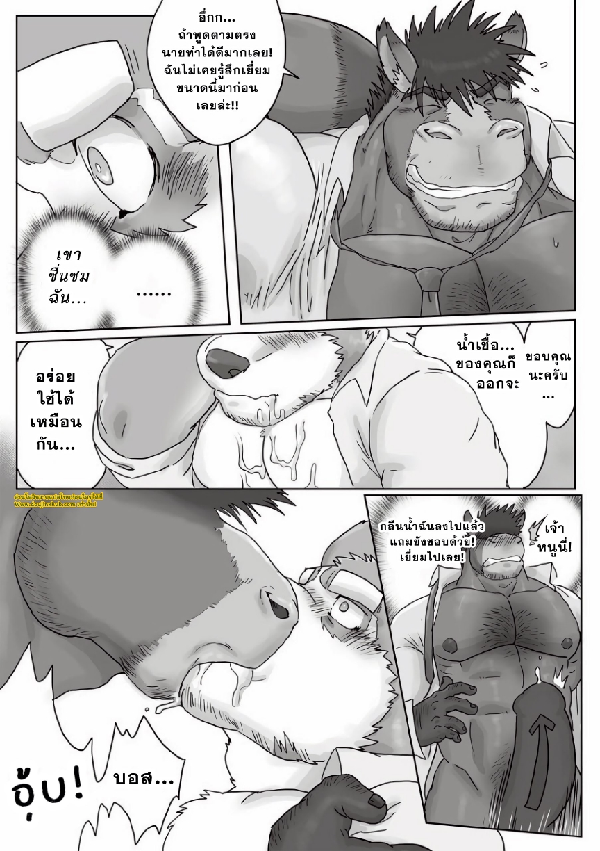 เรื่องลับของผมกับบอส 01-21