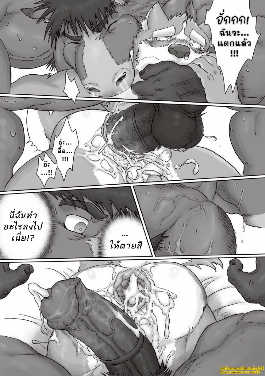 เรื่องลับของผมกับบอส 01-27