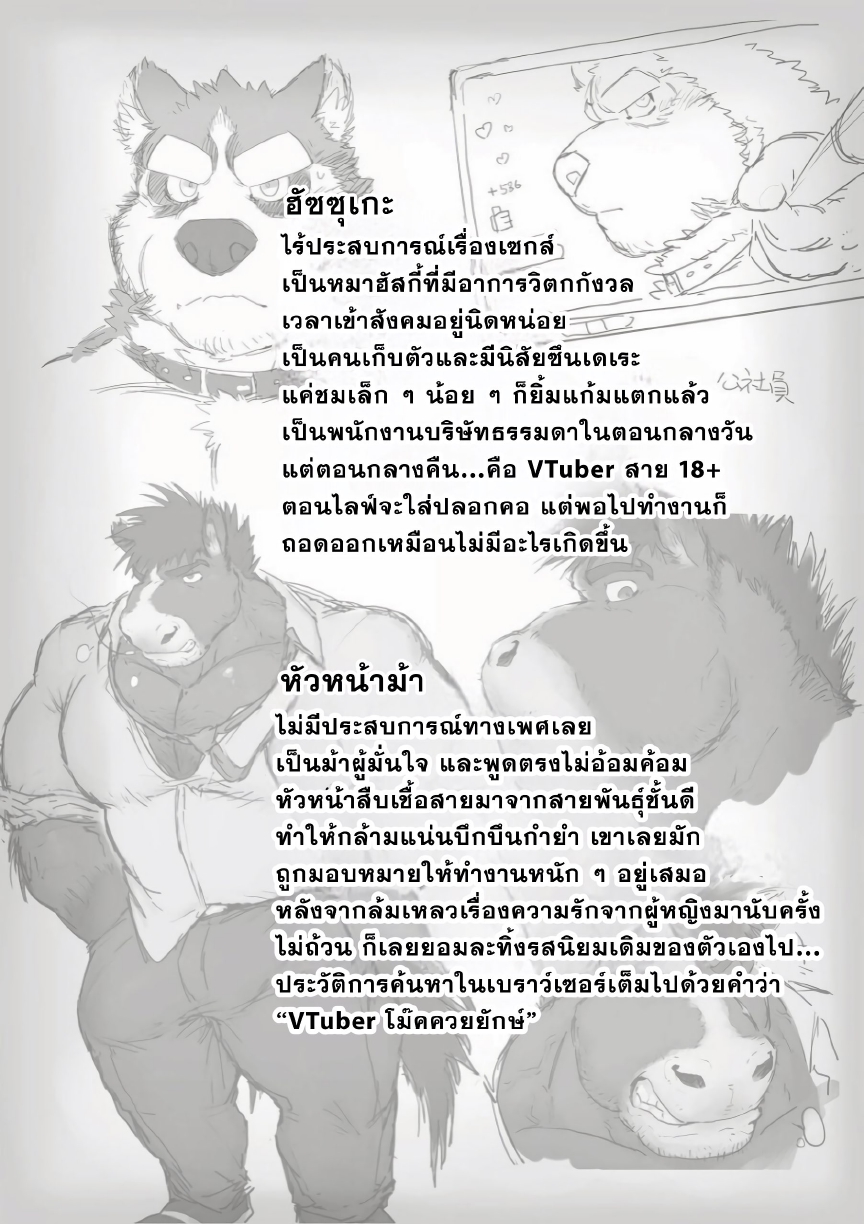 เรื่องลับของผมกับบอส 01-35