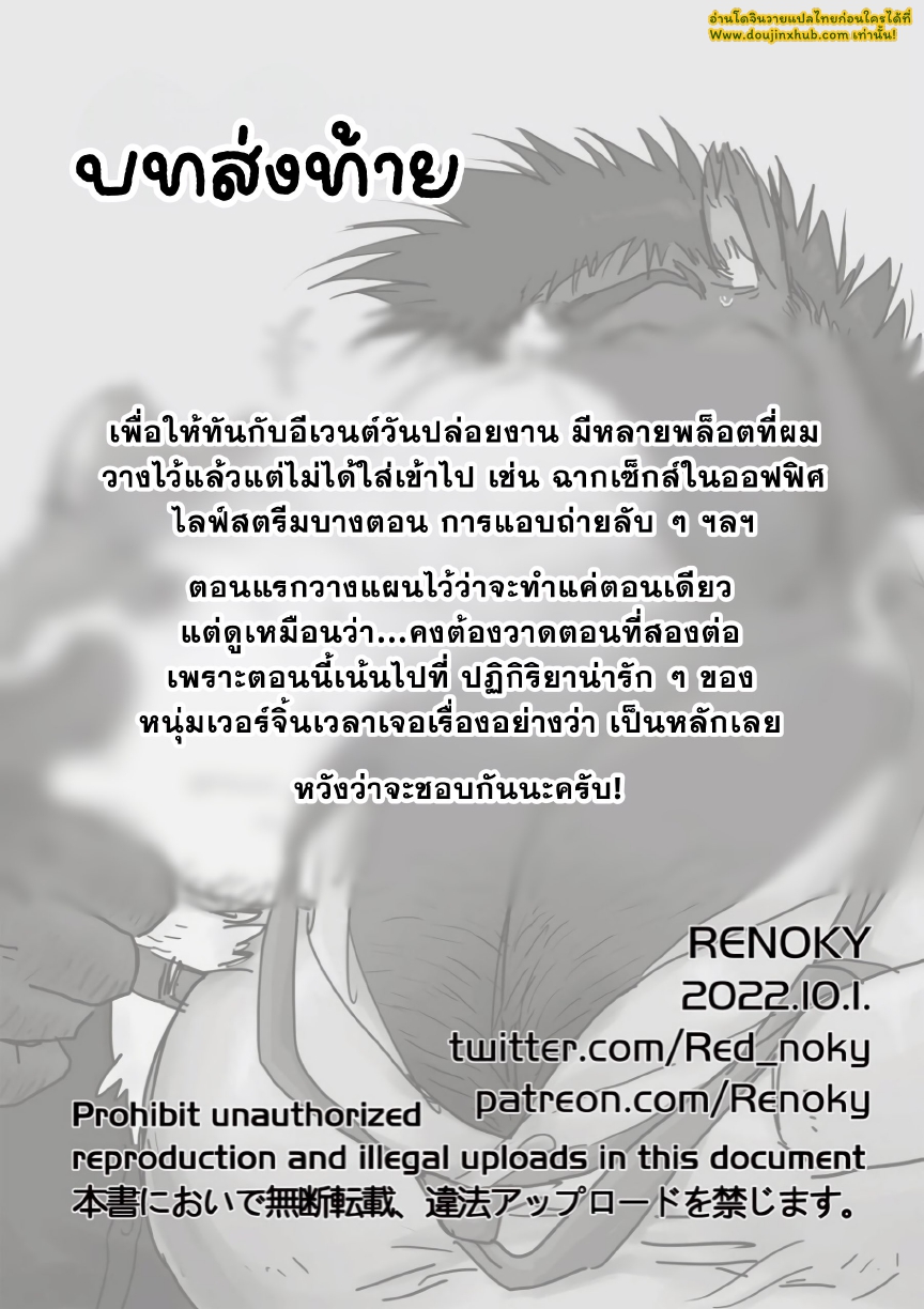 เรื่องลับของผมกับบอส 01-36
