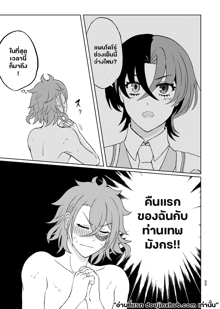 คืนนี้แด่เราสองคน-4