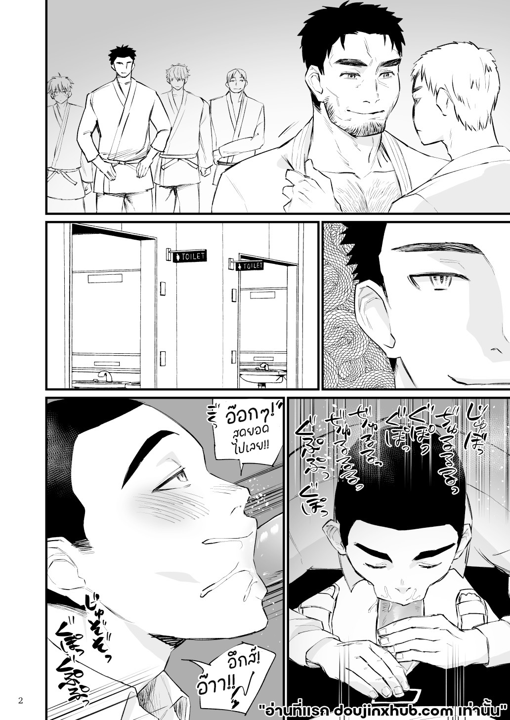 จองจำครูพละ-3