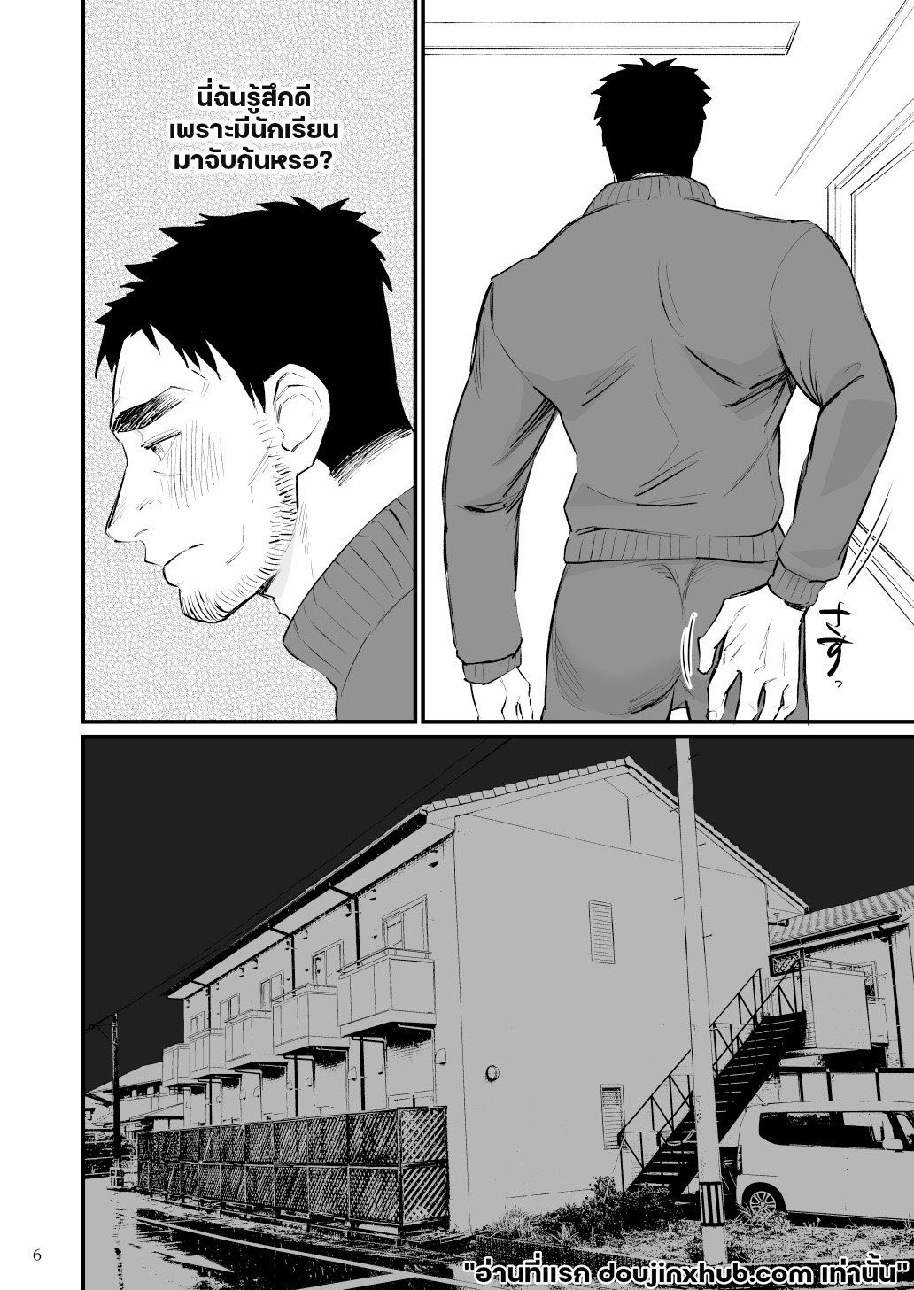 จองจำครูพละ-7