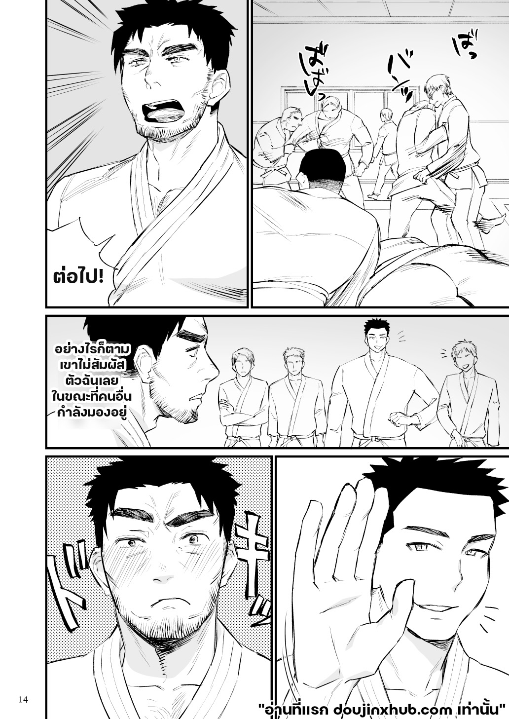 จองจำครูพละ-15